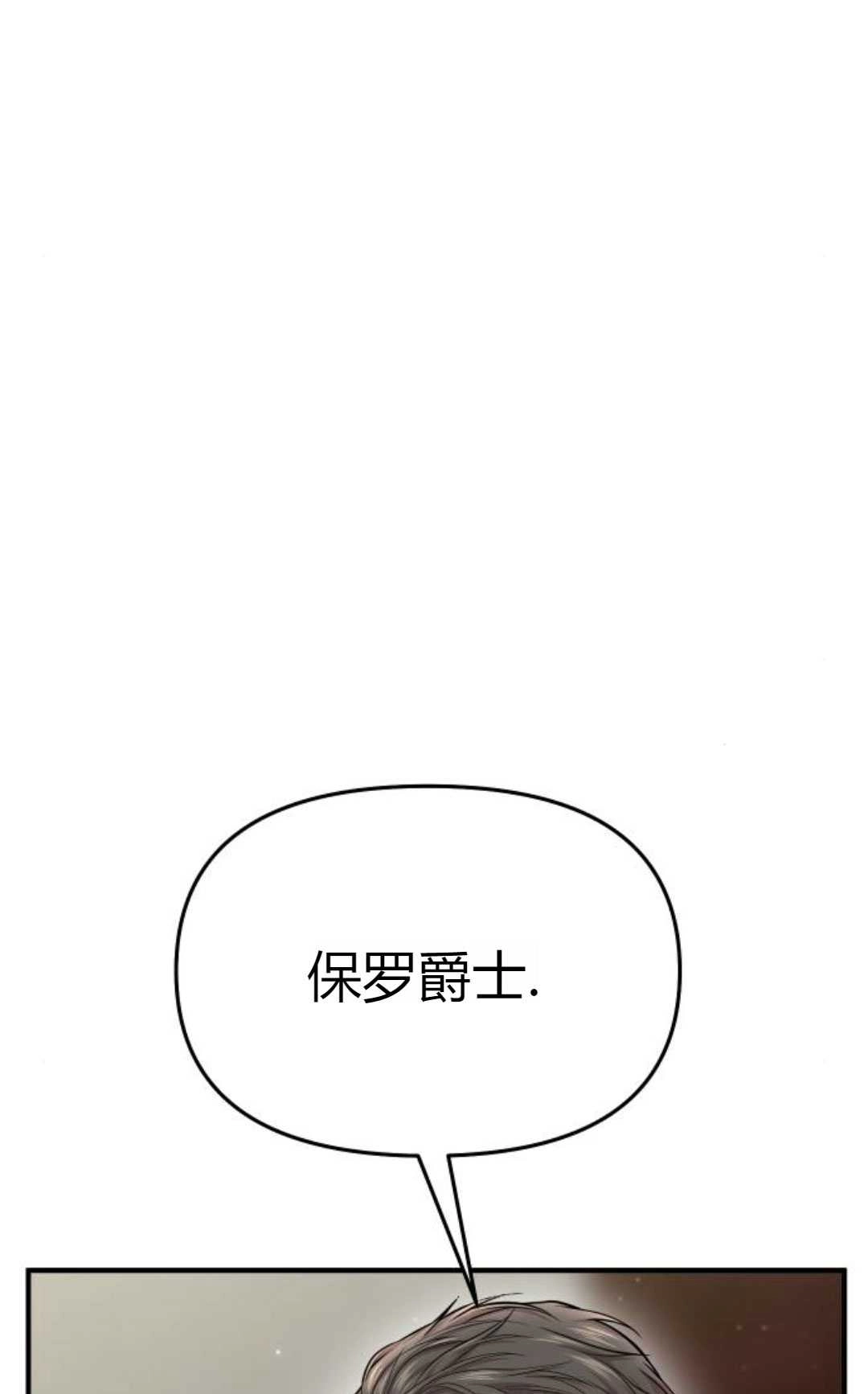 《被遗弃的王女的秘密卧室》第20话 第124页