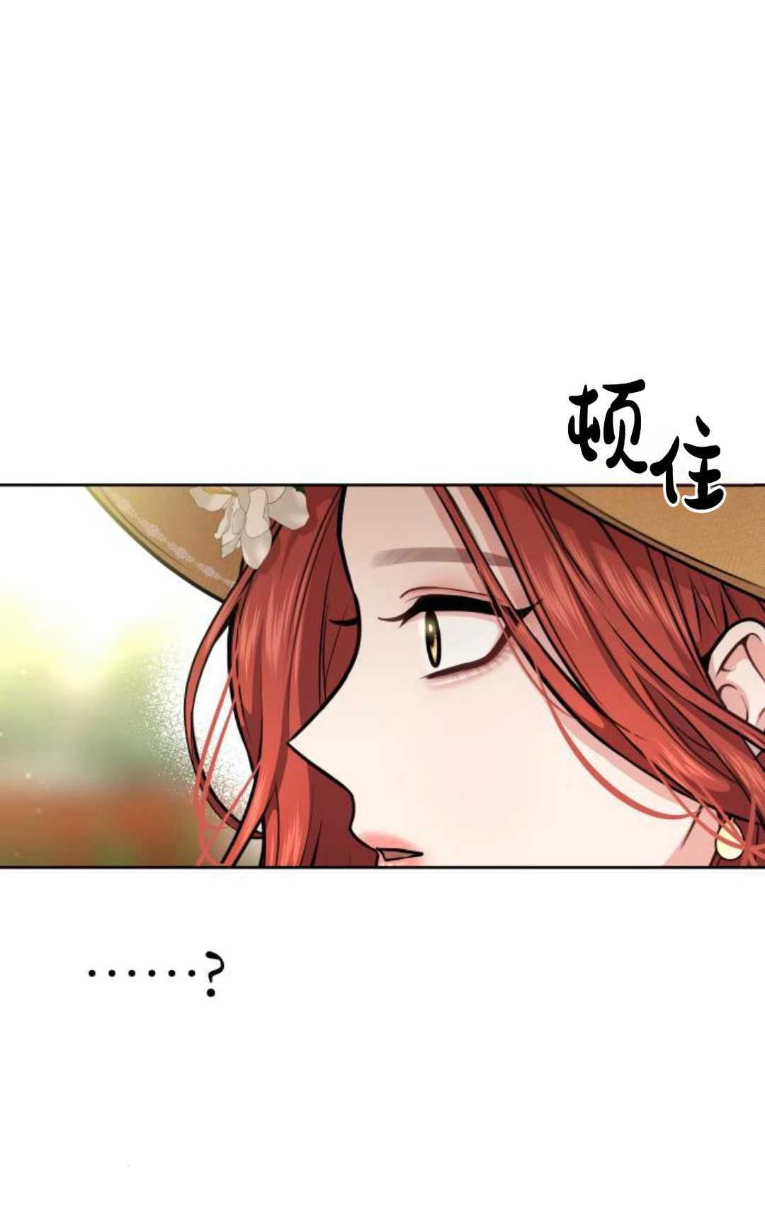 《被遗弃的王女的秘密卧室》第20话 第6页