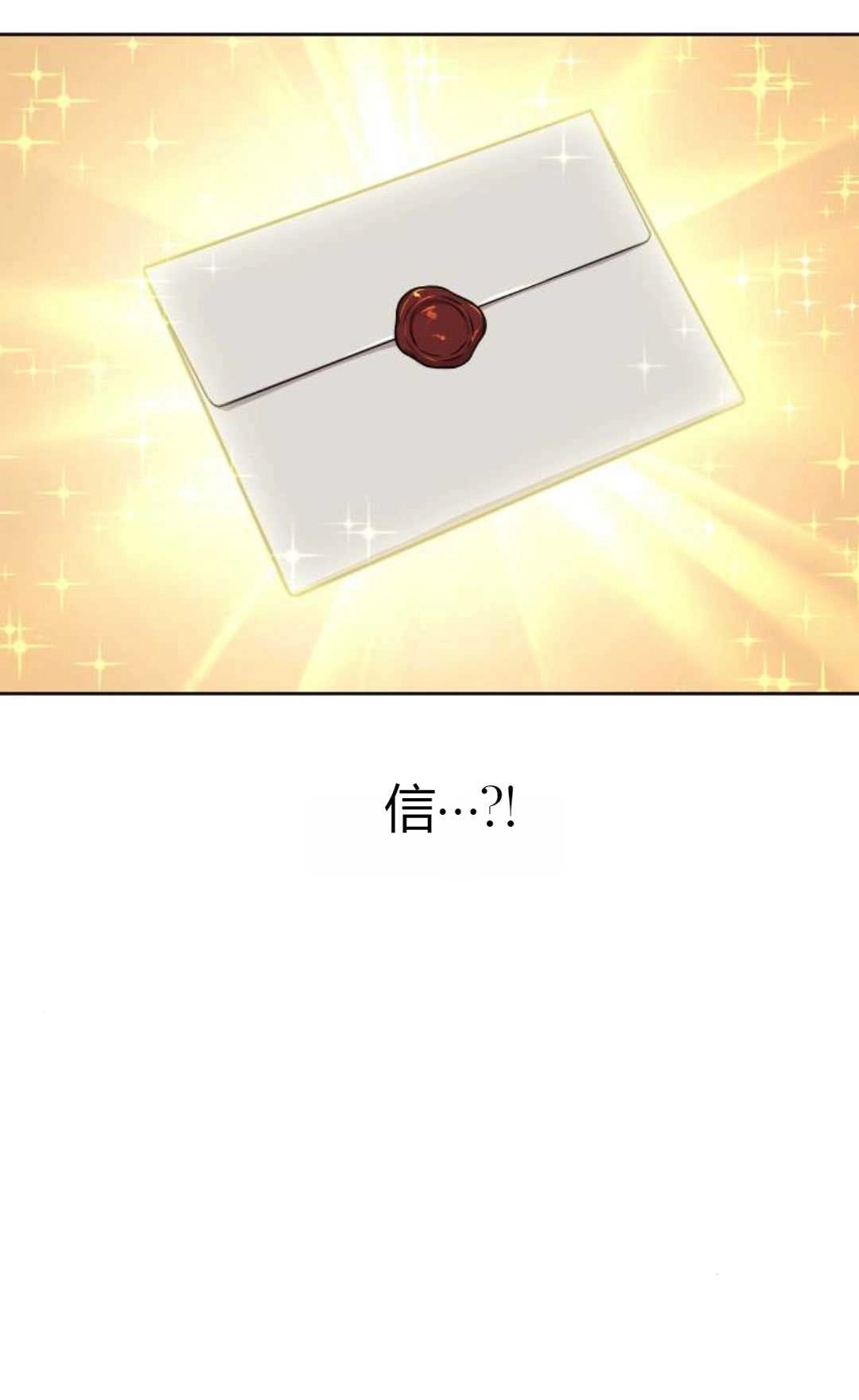 《被遗弃的王女的秘密卧室》第20话 第13页