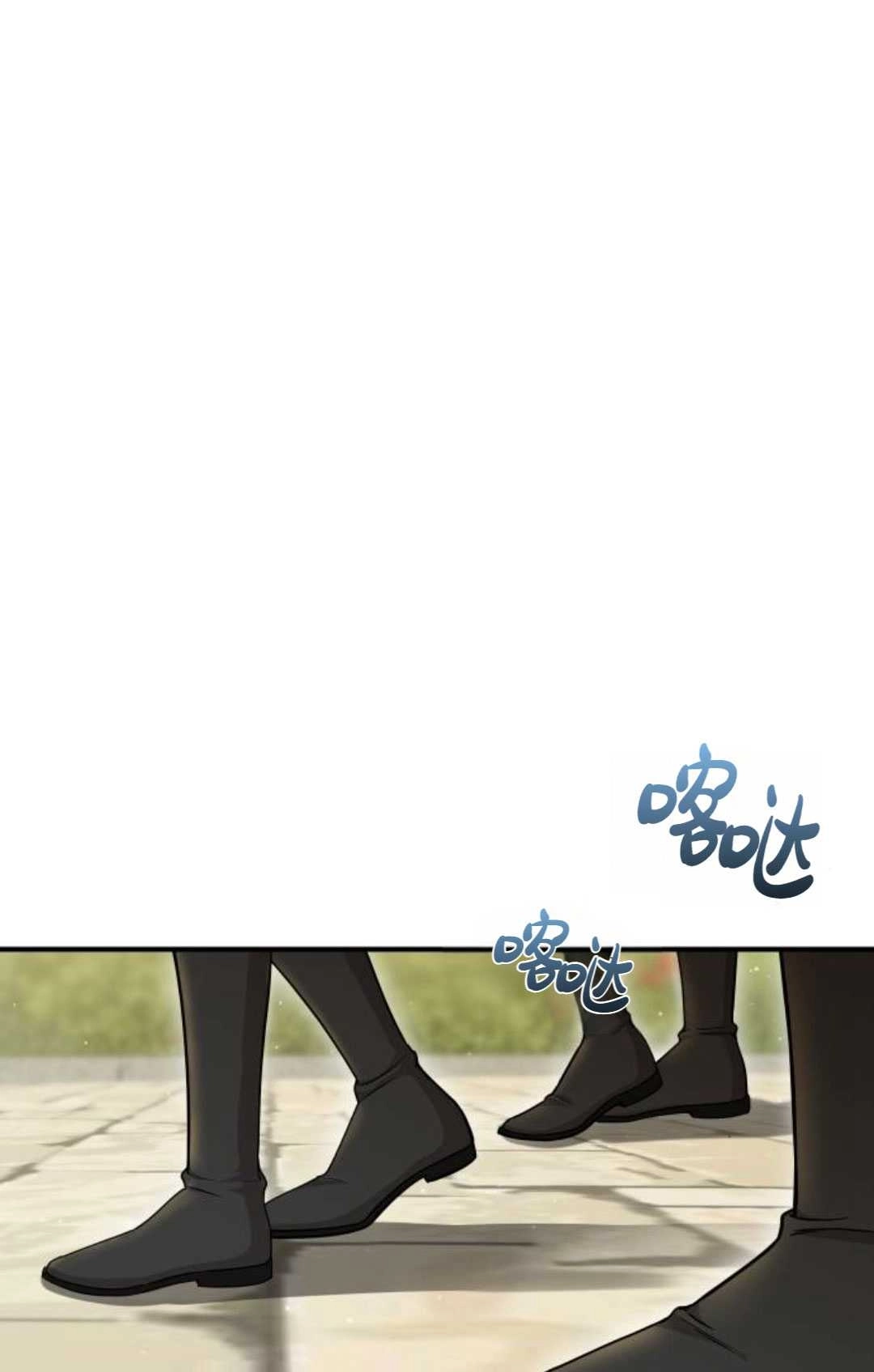 《被遗弃的王女的秘密卧室》第20话 第27页