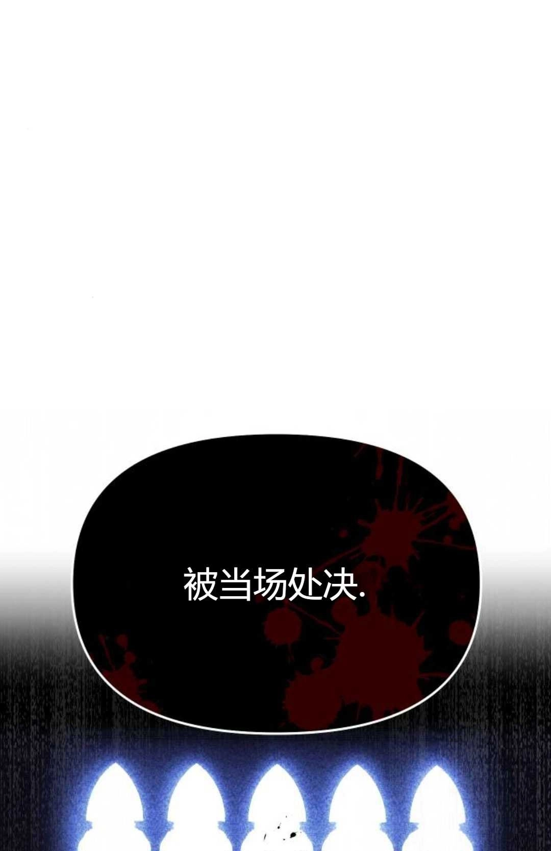 《被遗弃的王女的秘密卧室》第20话 第47页