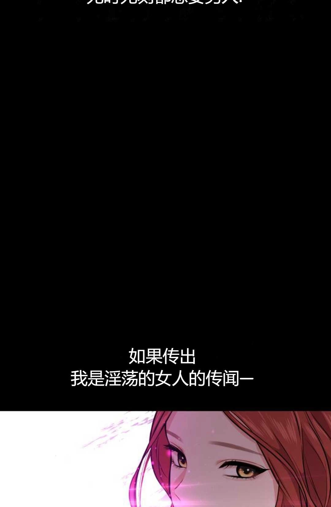 《被遗弃的王女的秘密卧室》第02话 第48页