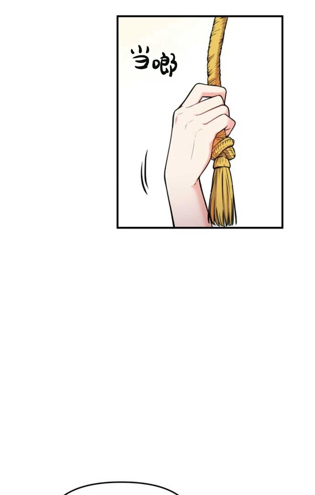 《被遗弃的王女的秘密卧室》第02话 第76页