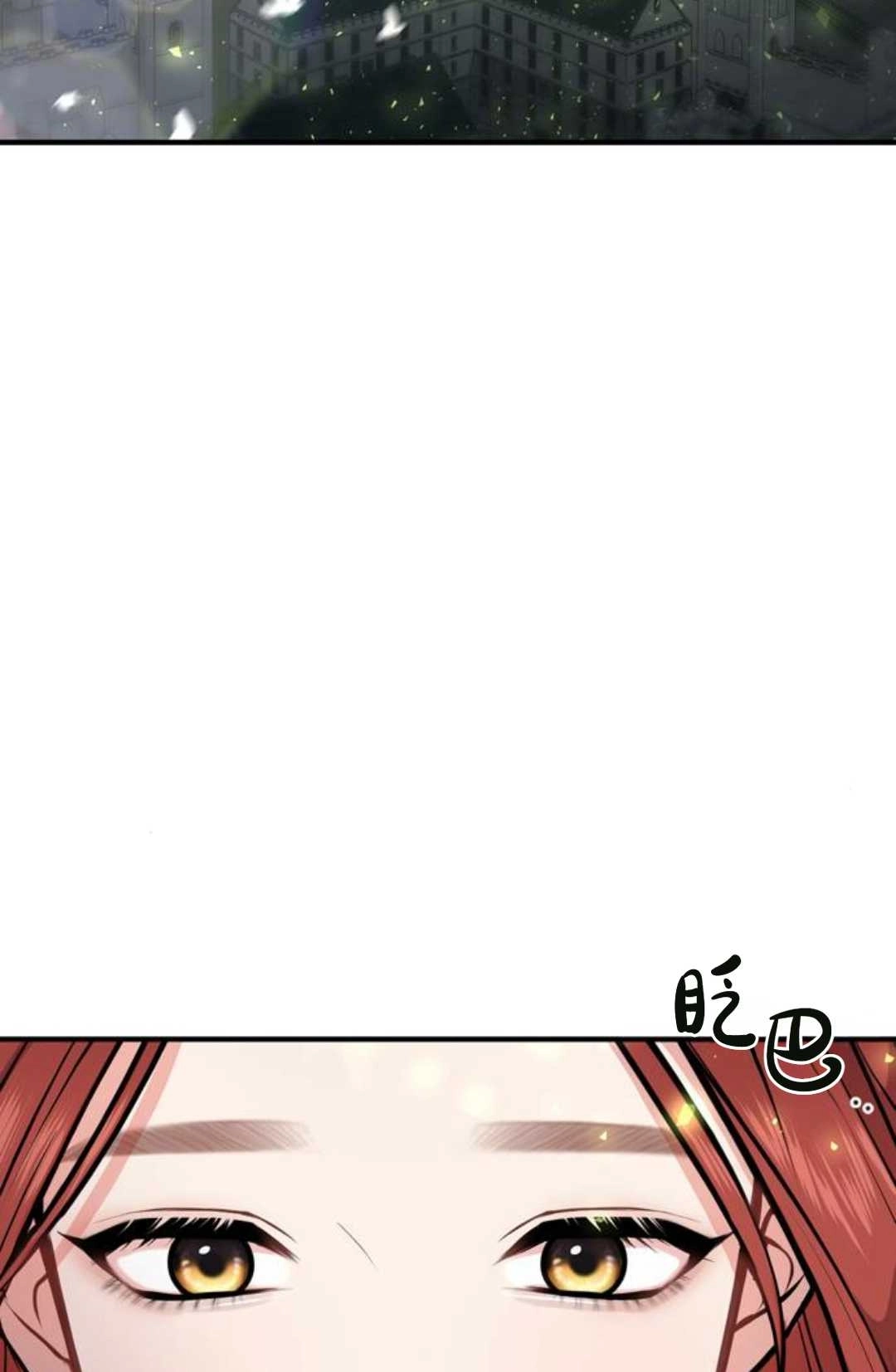 《被遗弃的王女的秘密卧室》第02话 第52页