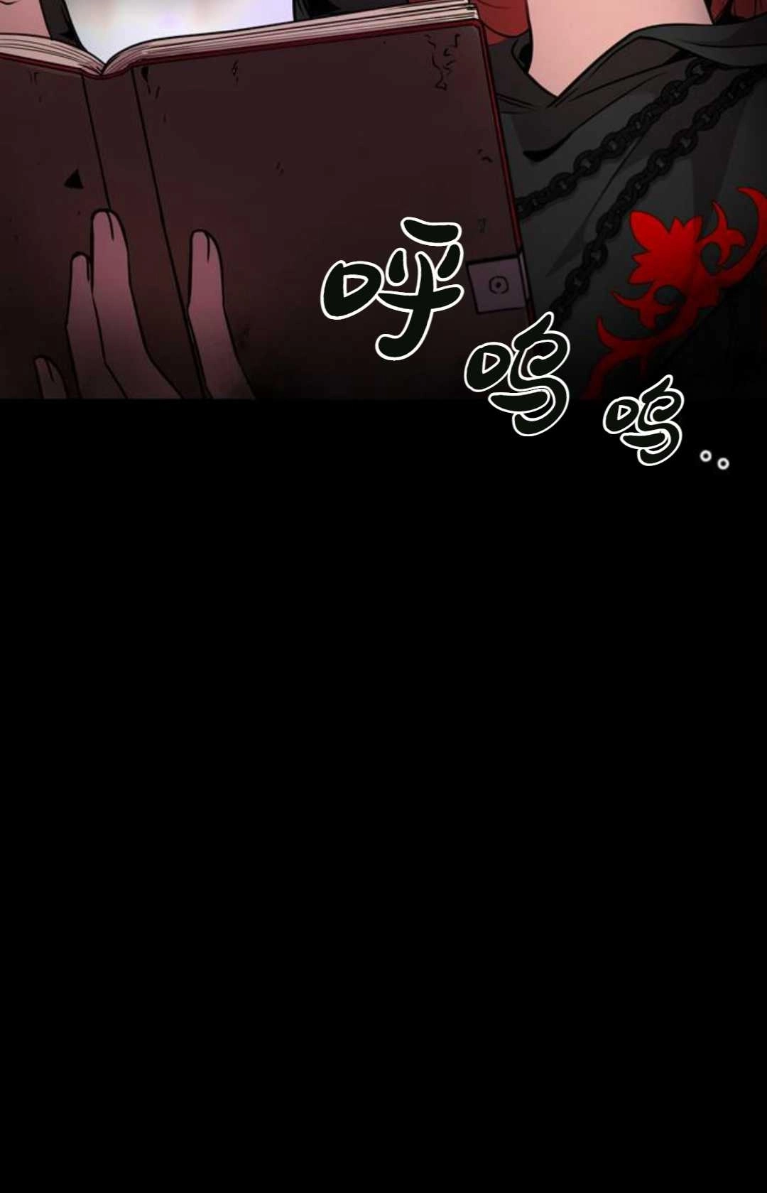 《被遗弃的王女的秘密卧室》第02话 第6页