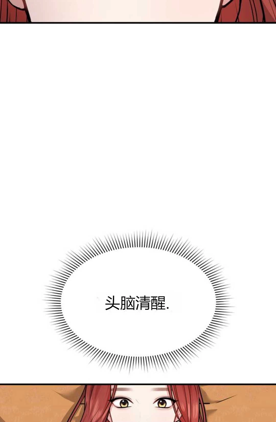 《被遗弃的王女的秘密卧室》第02话 第53页