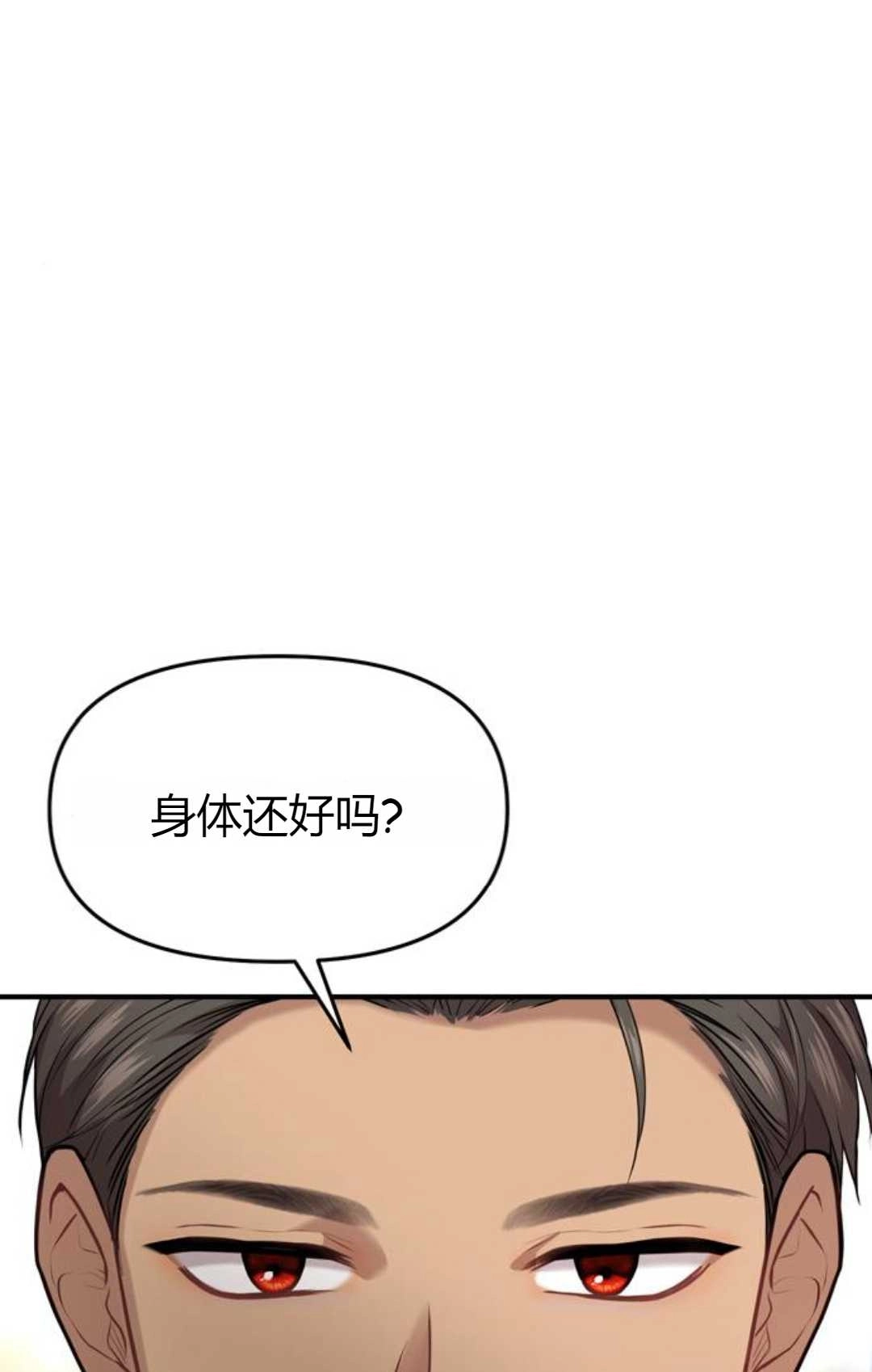 《被遗弃的王女的秘密卧室》第02话 第119页