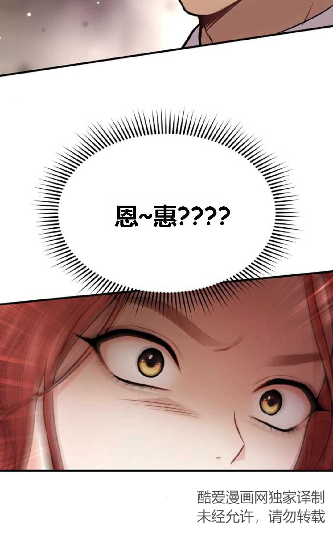 《被遗弃的王女的秘密卧室》第02话 第138页