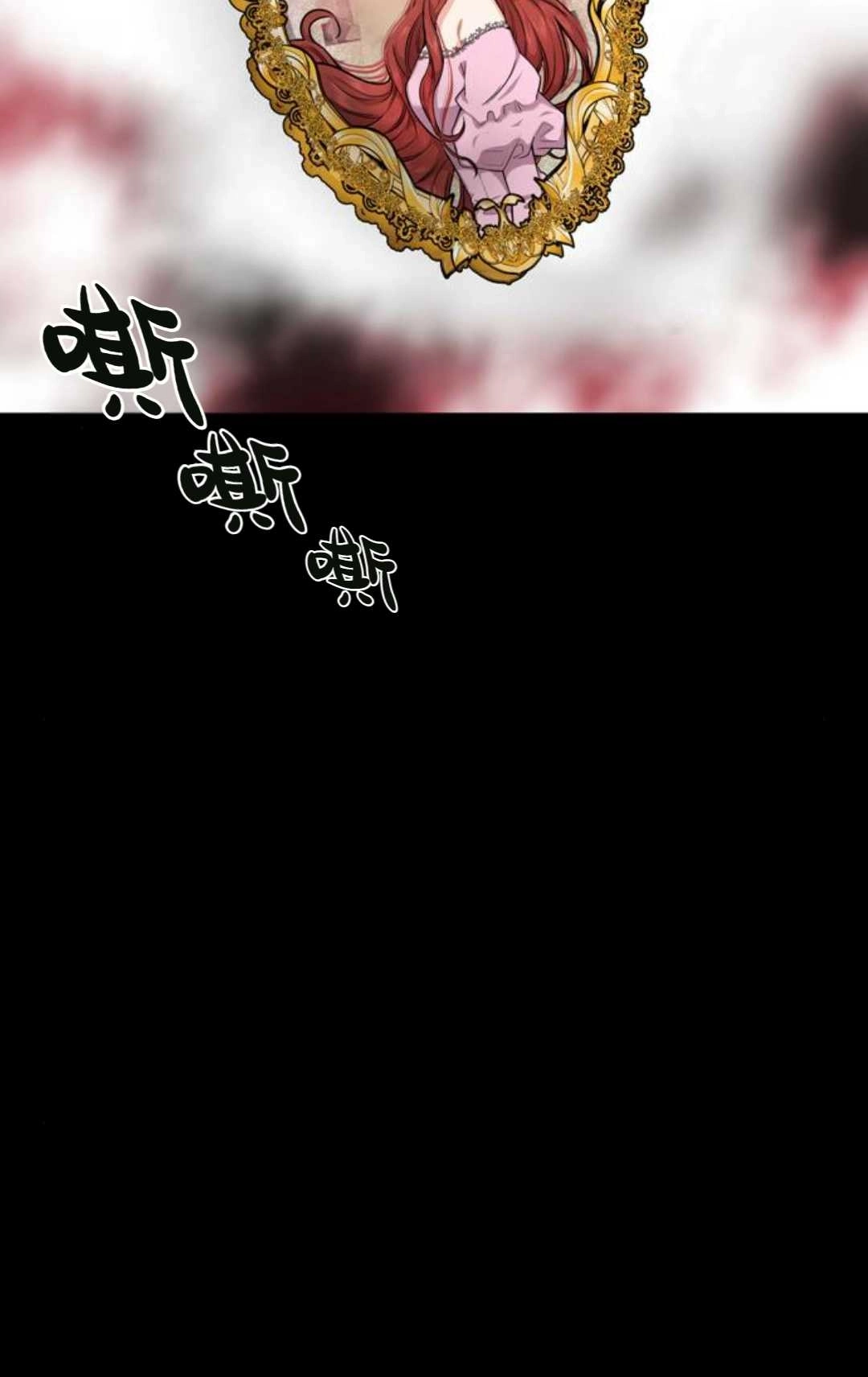 《被遗弃的王女的秘密卧室》第02话 第19页