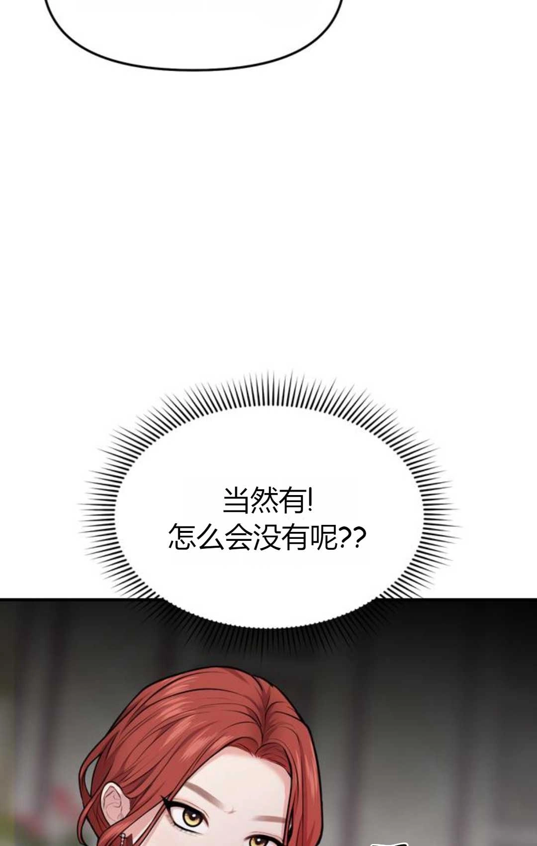 《被遗弃的王女的秘密卧室》第02话 第127页