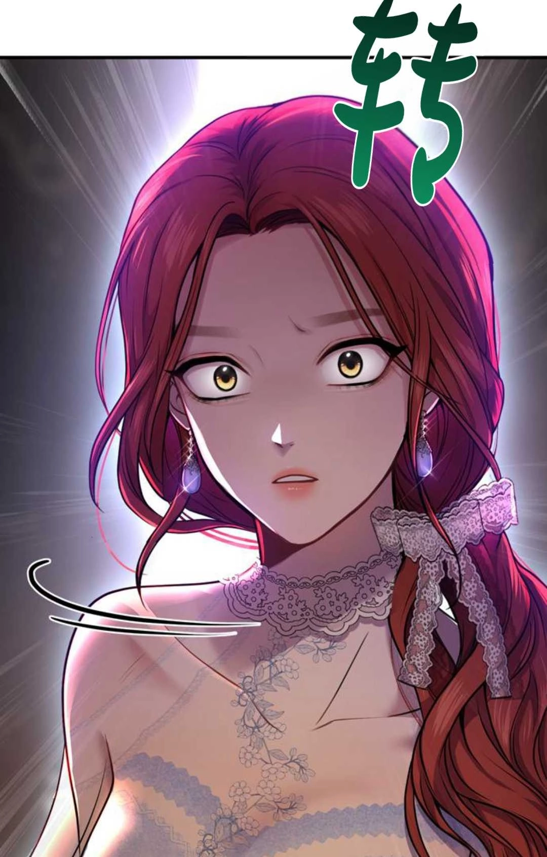 《被遗弃的王女的秘密卧室》第02话 第154页