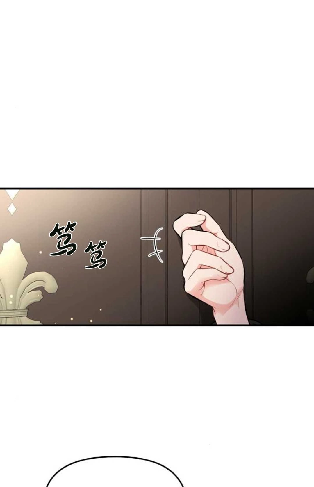 《被遗弃的王女的秘密卧室》第02话 第106页