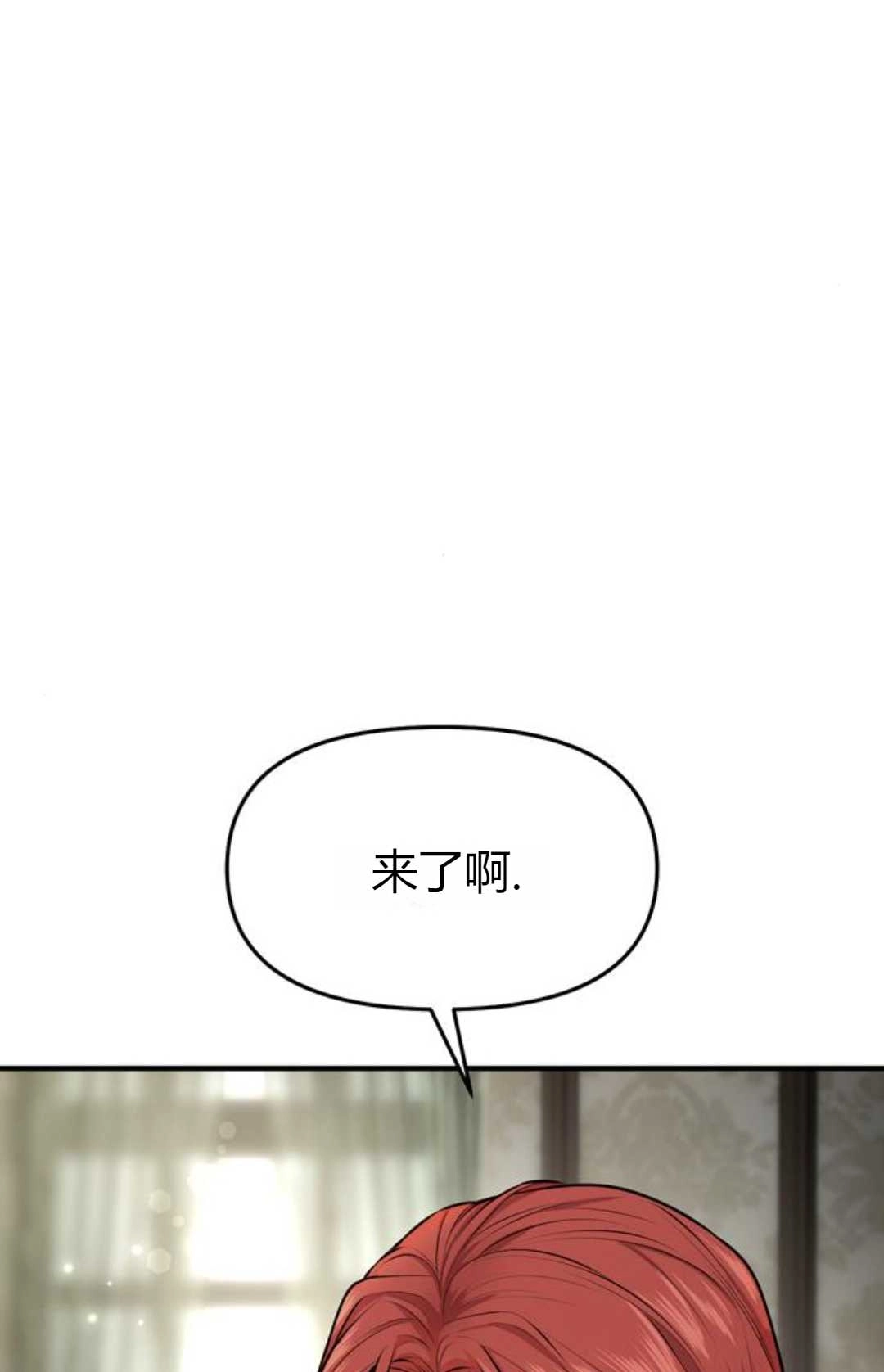 《被遗弃的王女的秘密卧室》第02话 第109页