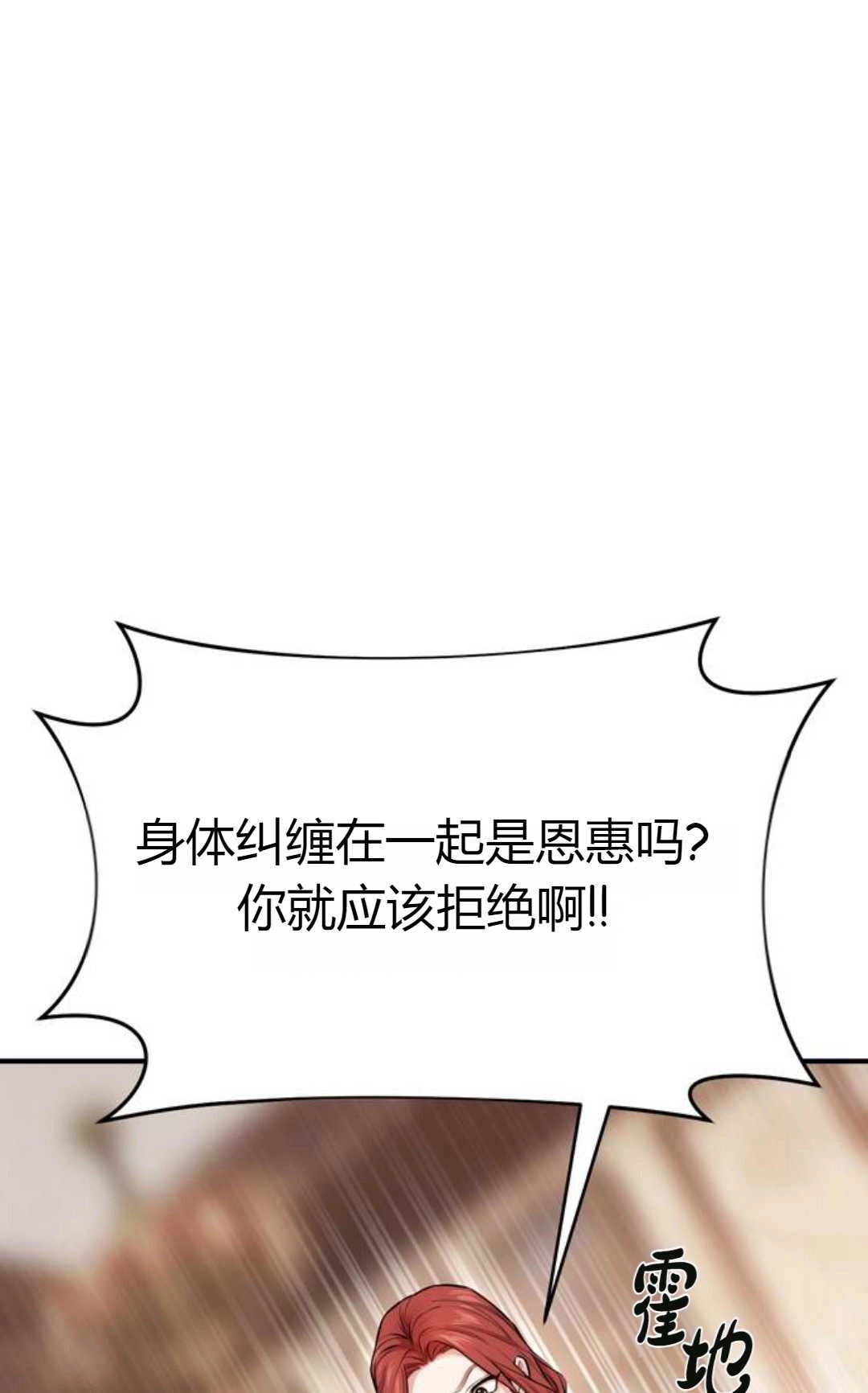 《被遗弃的王女的秘密卧室》第02话 第139页