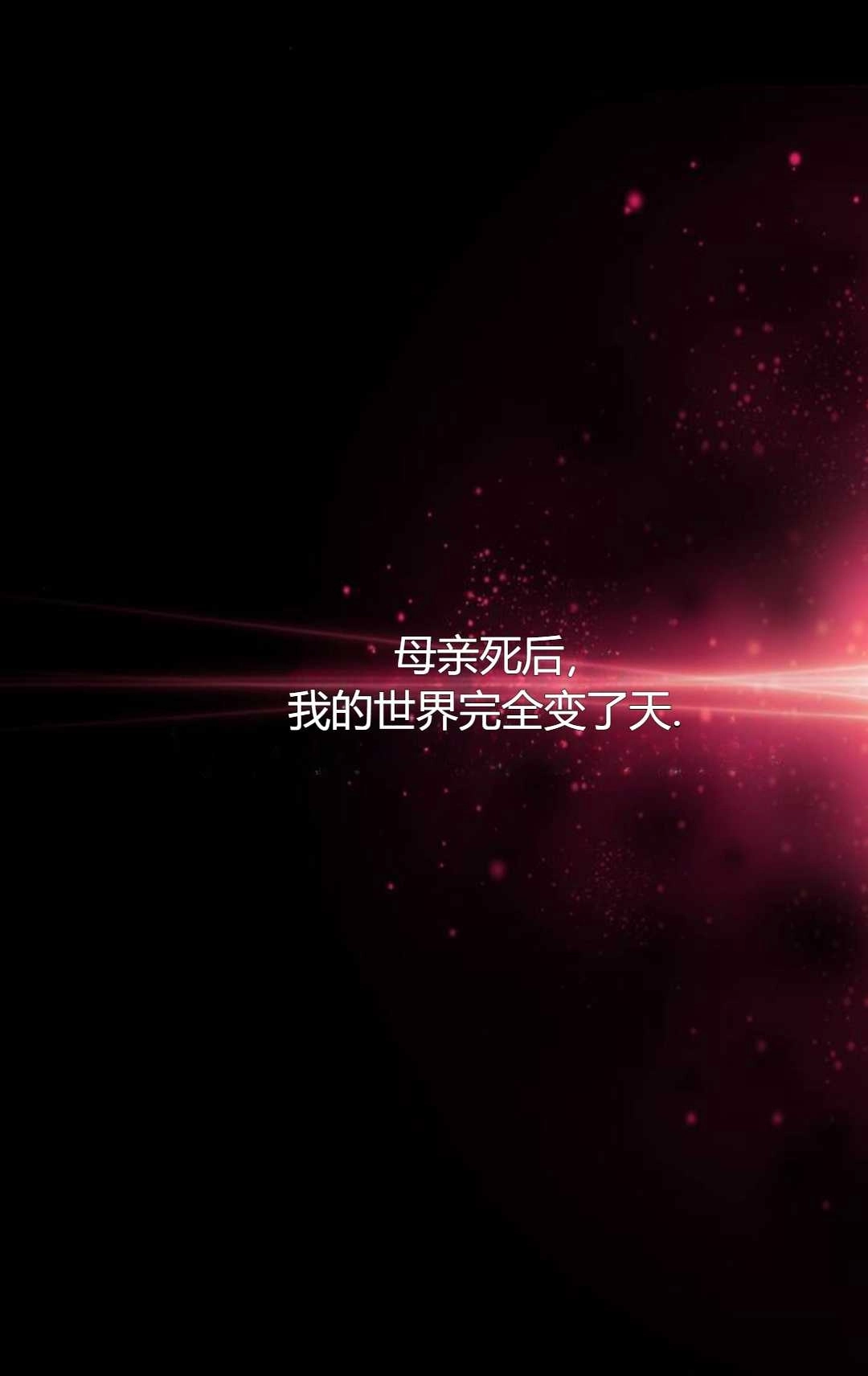 《被遗弃的王女的秘密卧室》第02话 第15页