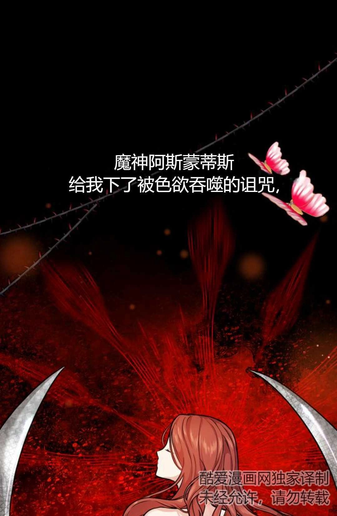 《被遗弃的王女的秘密卧室》第02话 第46页