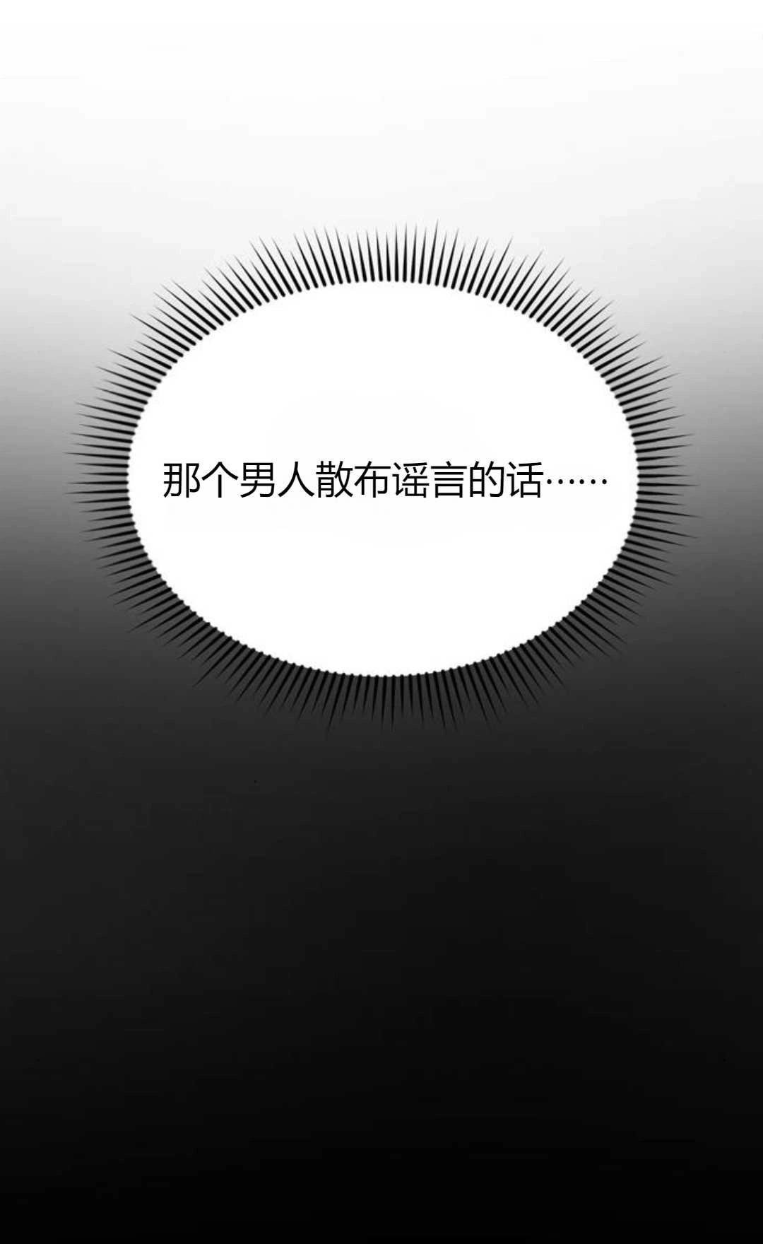 《被遗弃的王女的秘密卧室》第02话 第68页