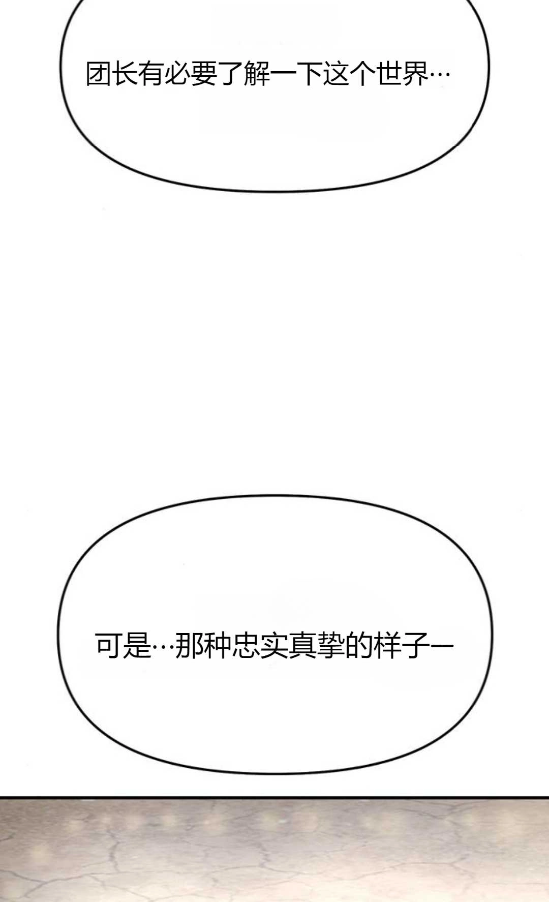 《被遗弃的王女的秘密卧室》第02话 第99页