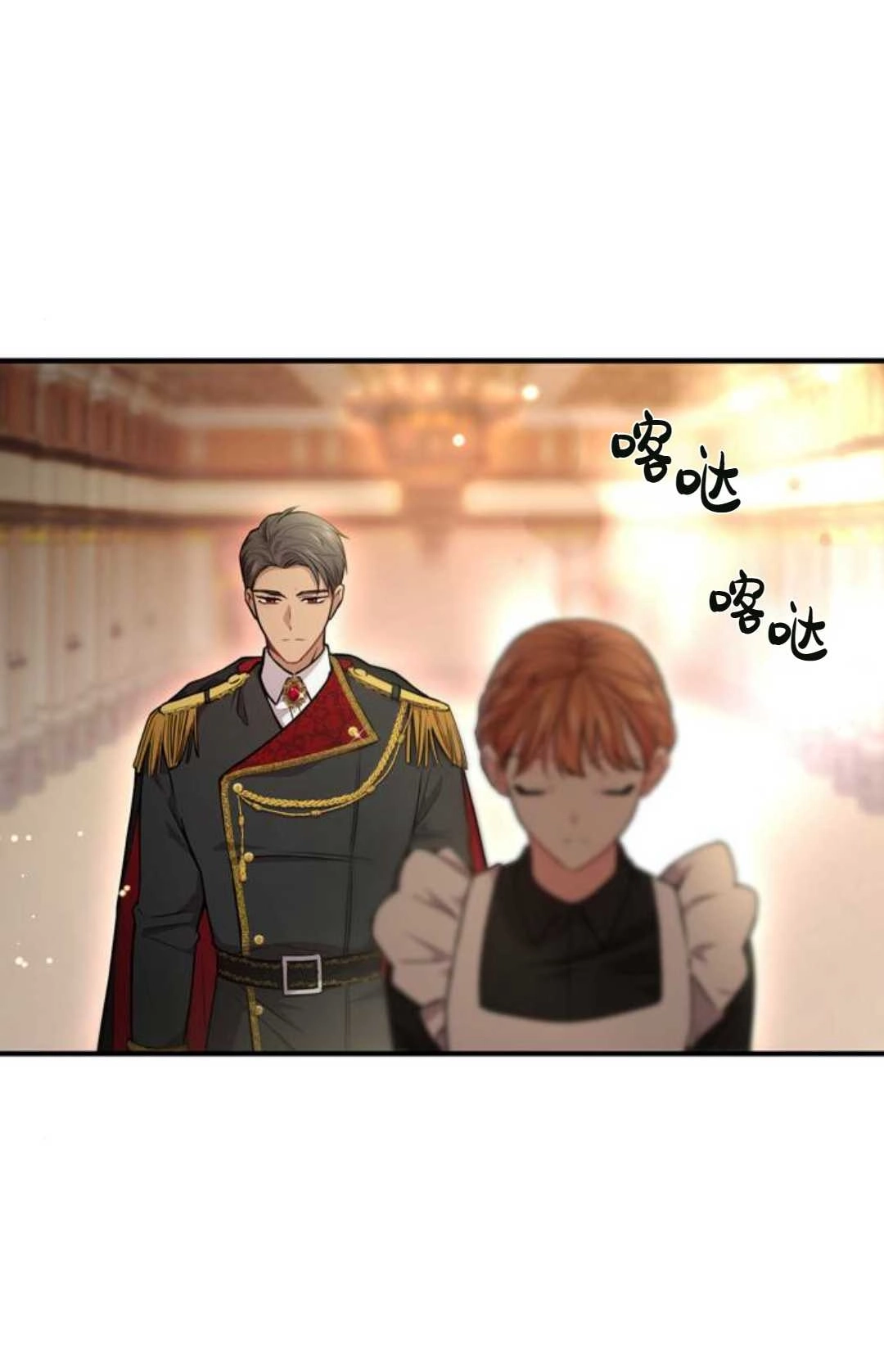 《被遗弃的王女的秘密卧室》第02话 第103页
