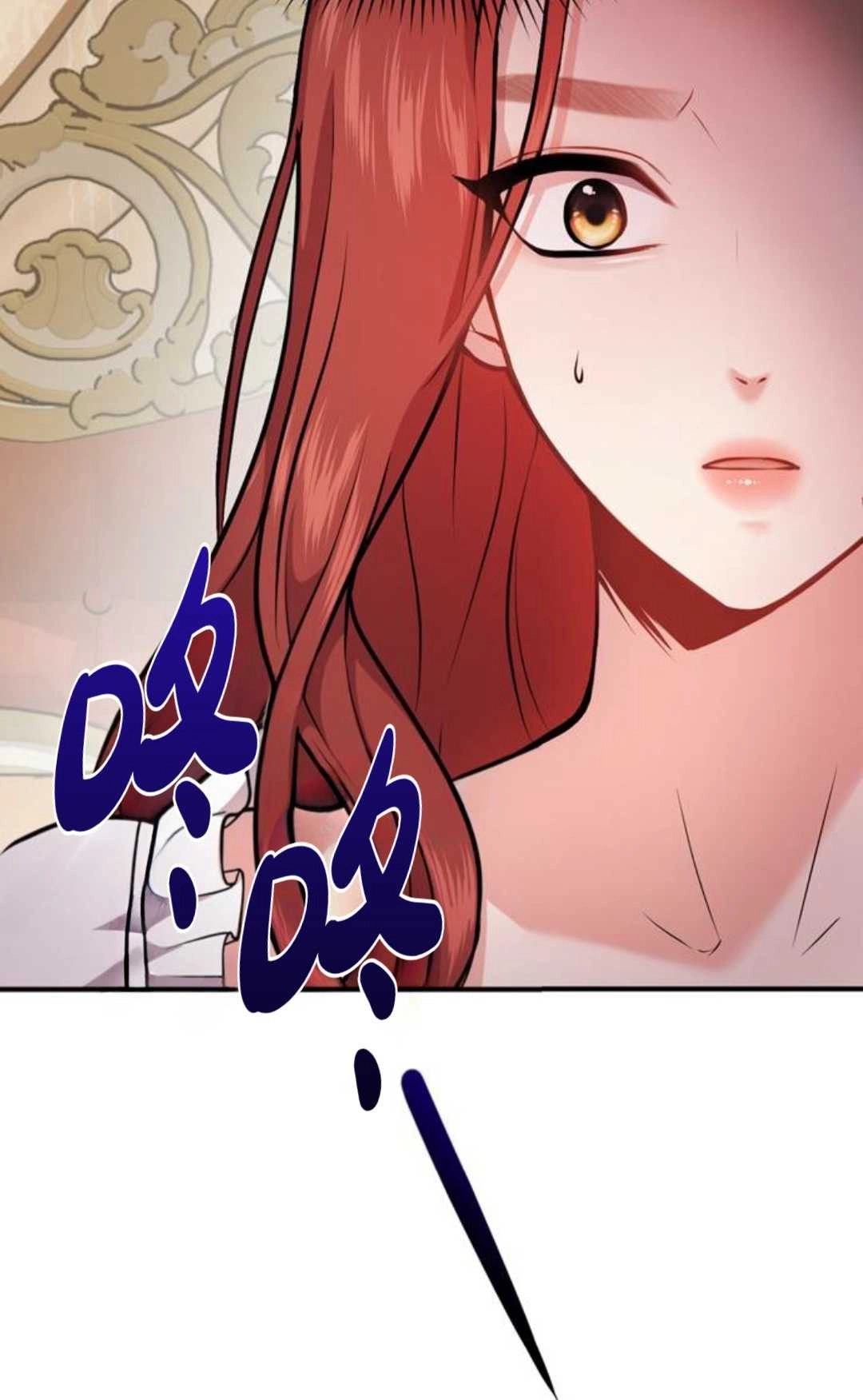 《被遗弃的王女的秘密卧室》第02话 第83页