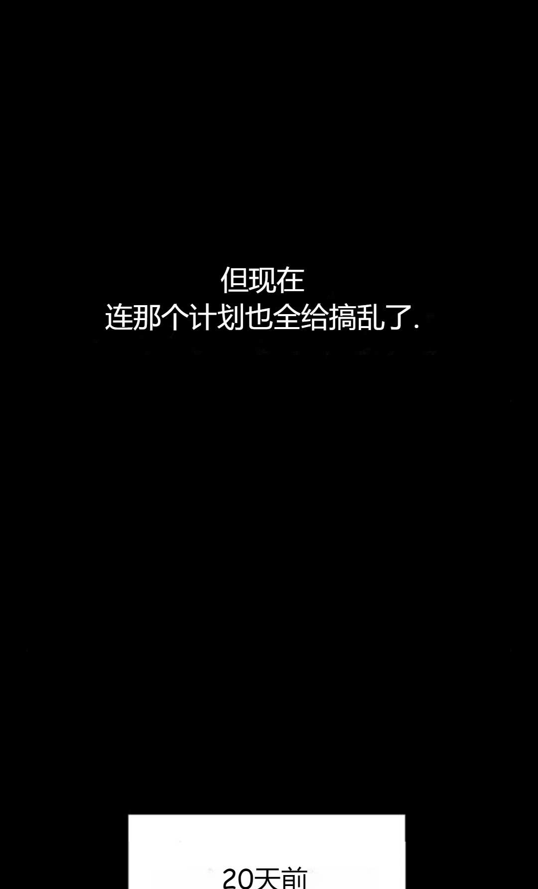 《被遗弃的王女的秘密卧室》第02话 第42页