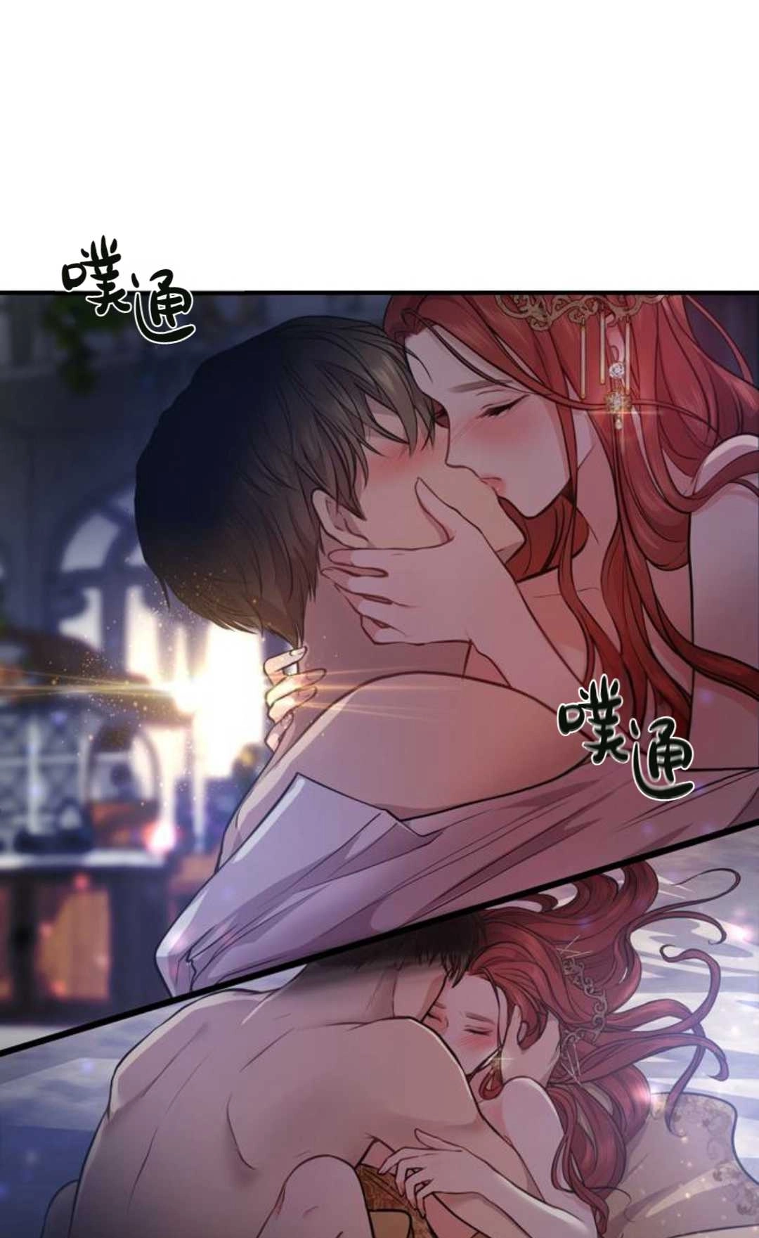 《被遗弃的王女的秘密卧室》第02话 第63页