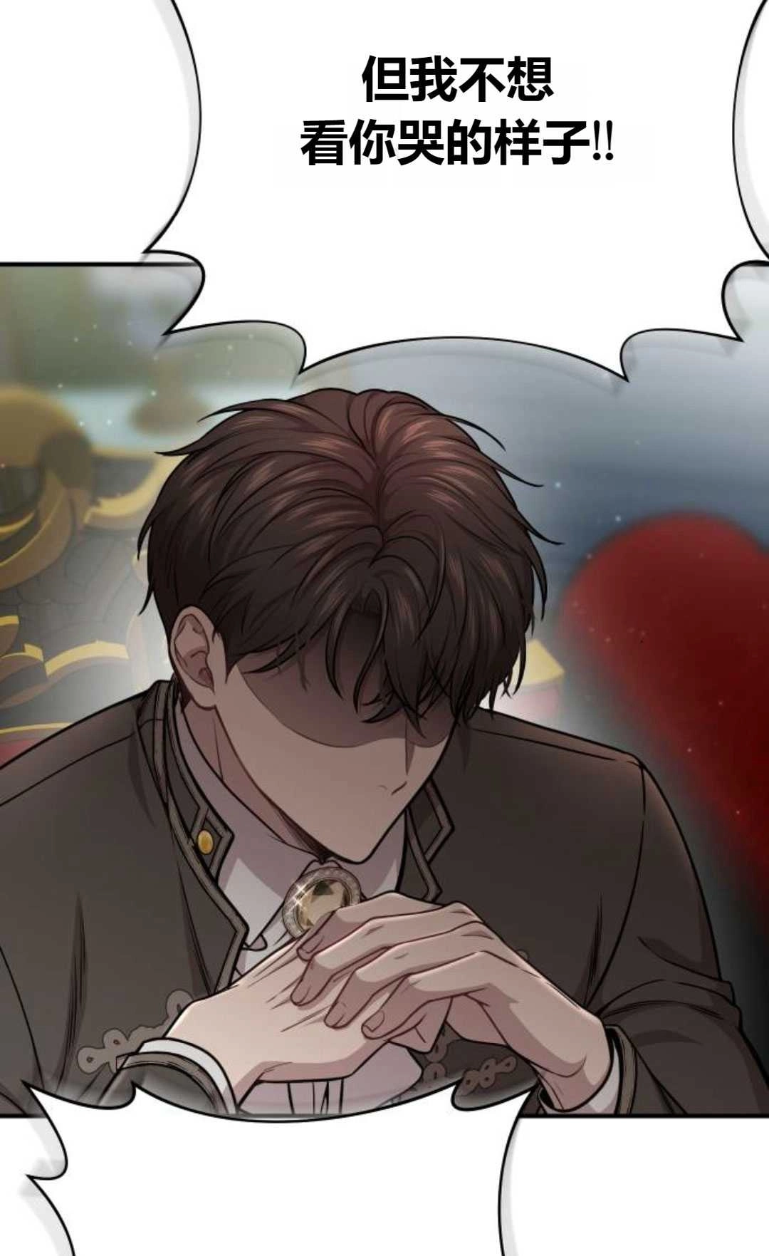 《被遗弃的王女的秘密卧室》第21话 第132页