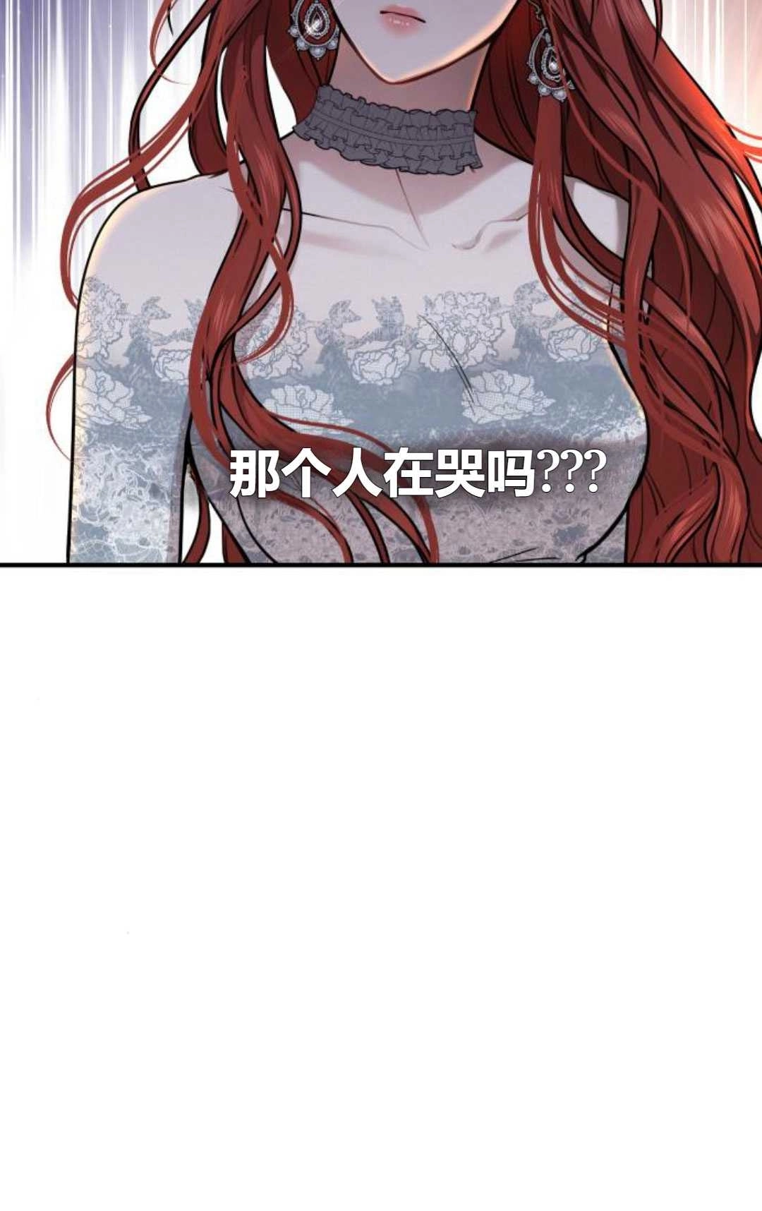 《被遗弃的王女的秘密卧室》第21话 第127页