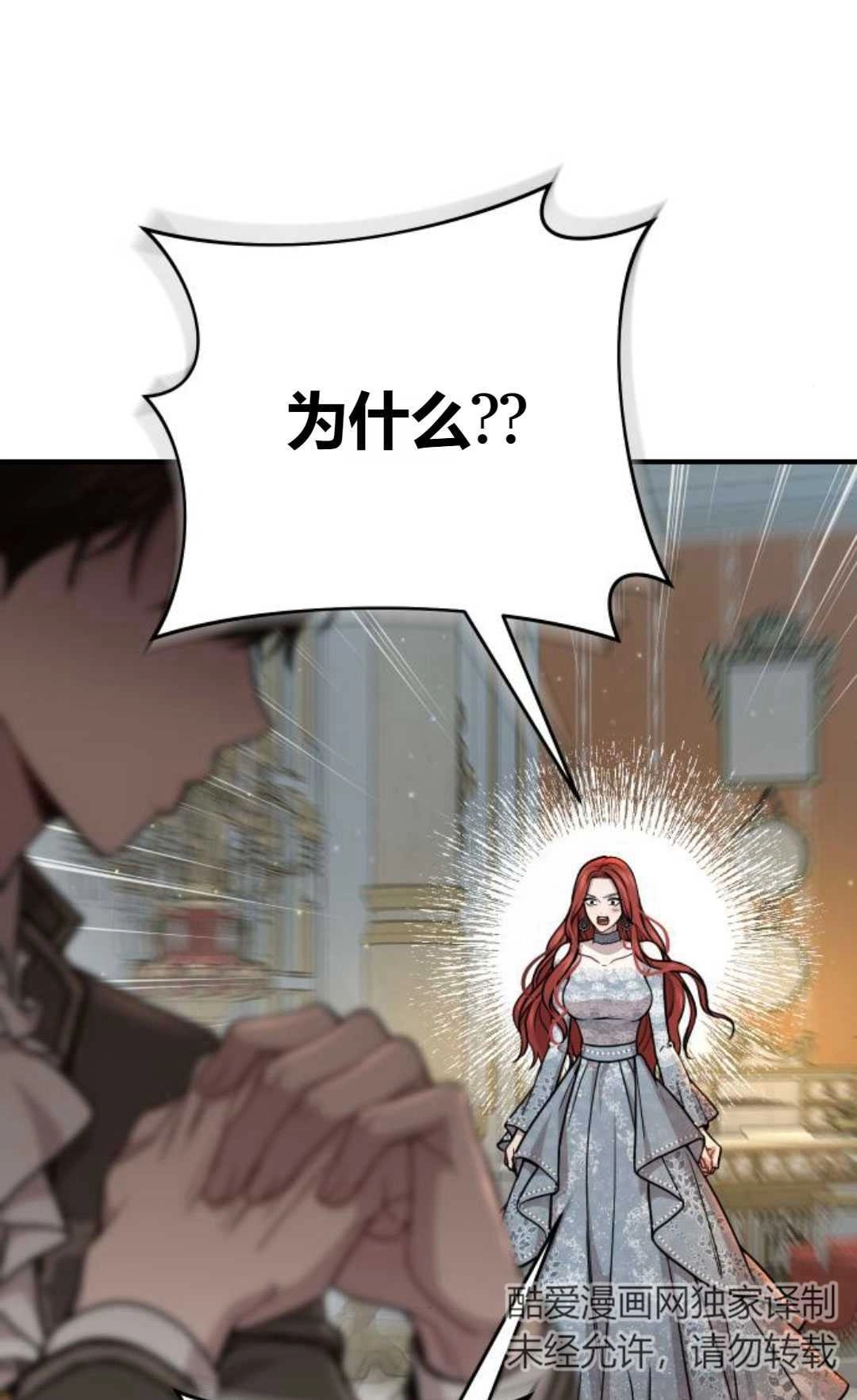 《被遗弃的王女的秘密卧室》第21话 第130页