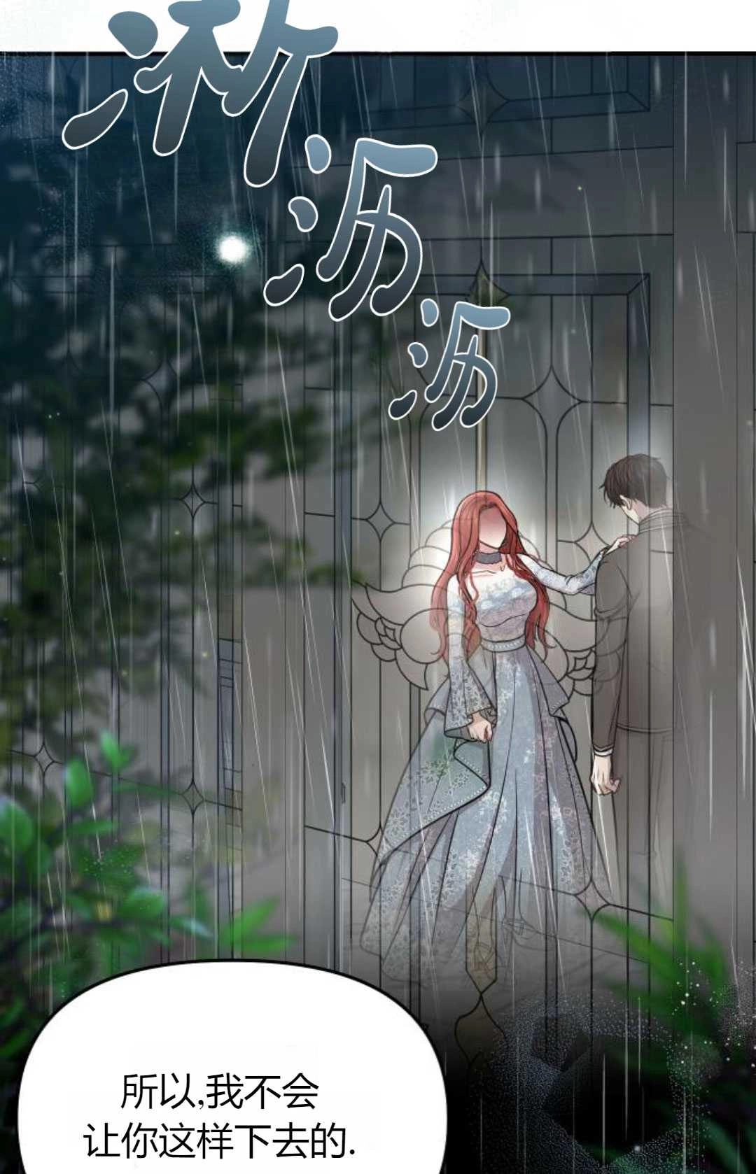 《被遗弃的王女的秘密卧室》第21话 第148页