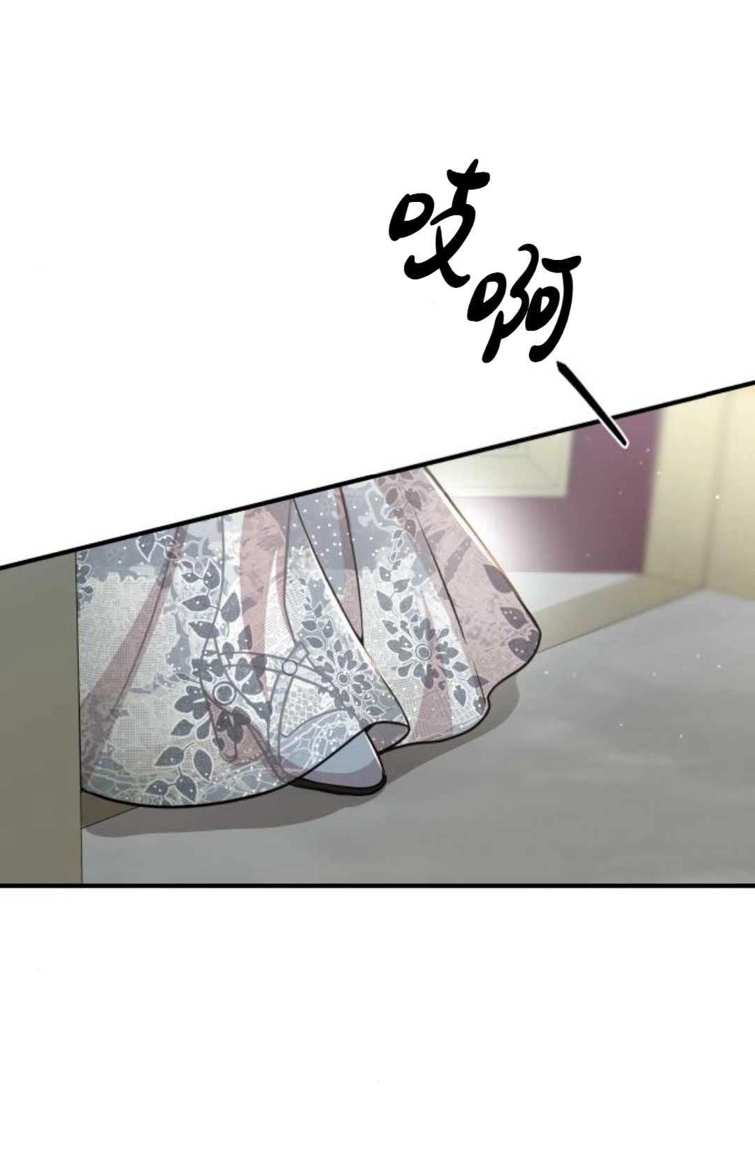 《被遗弃的王女的秘密卧室》第21话 第59页
