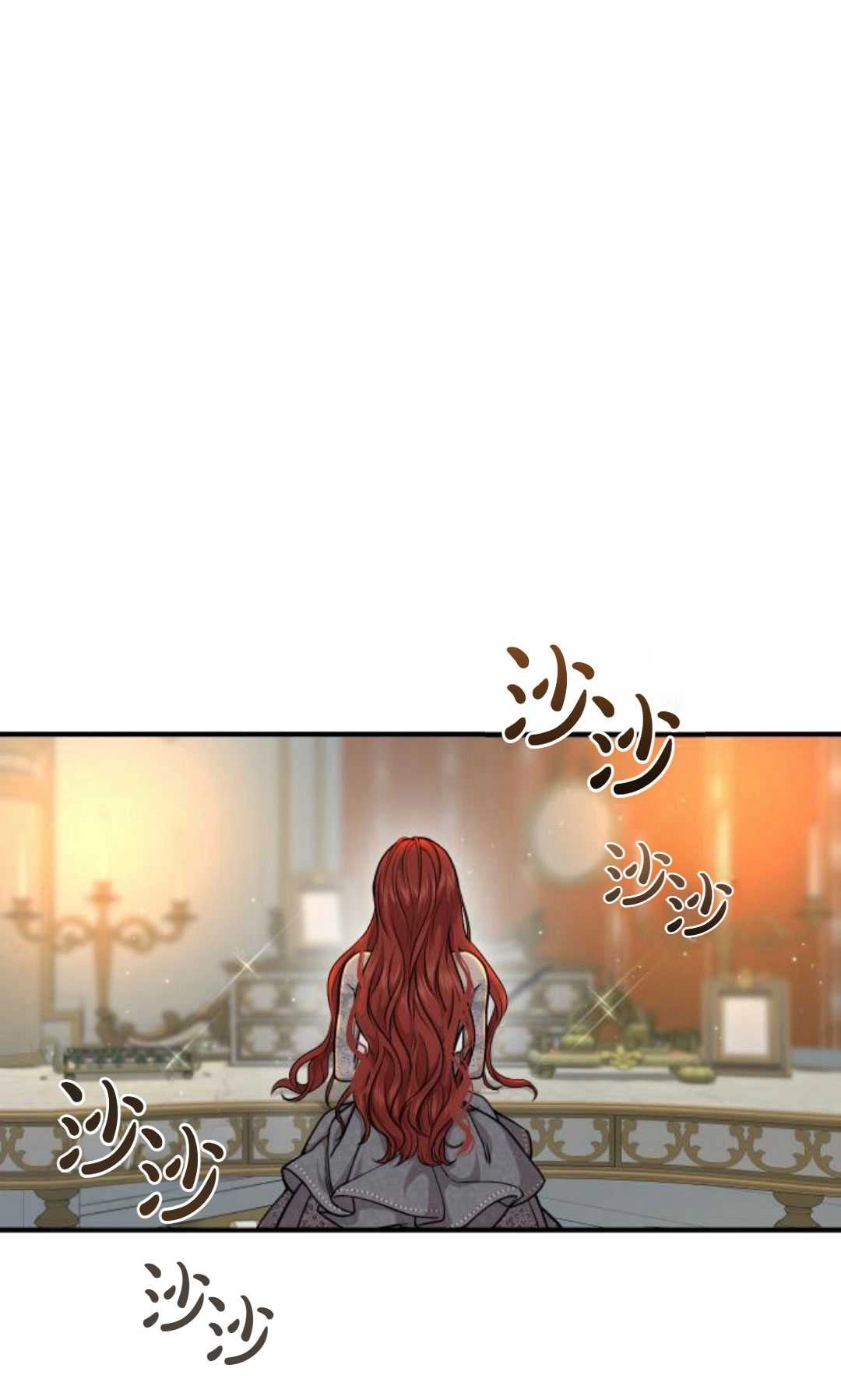 《被遗弃的王女的秘密卧室》第21话 第83页