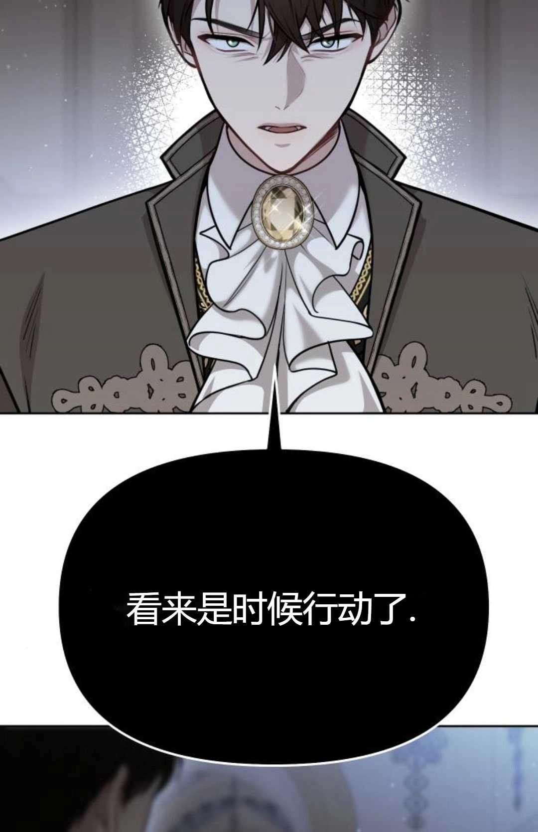 《被遗弃的王女的秘密卧室》第21话 第154页