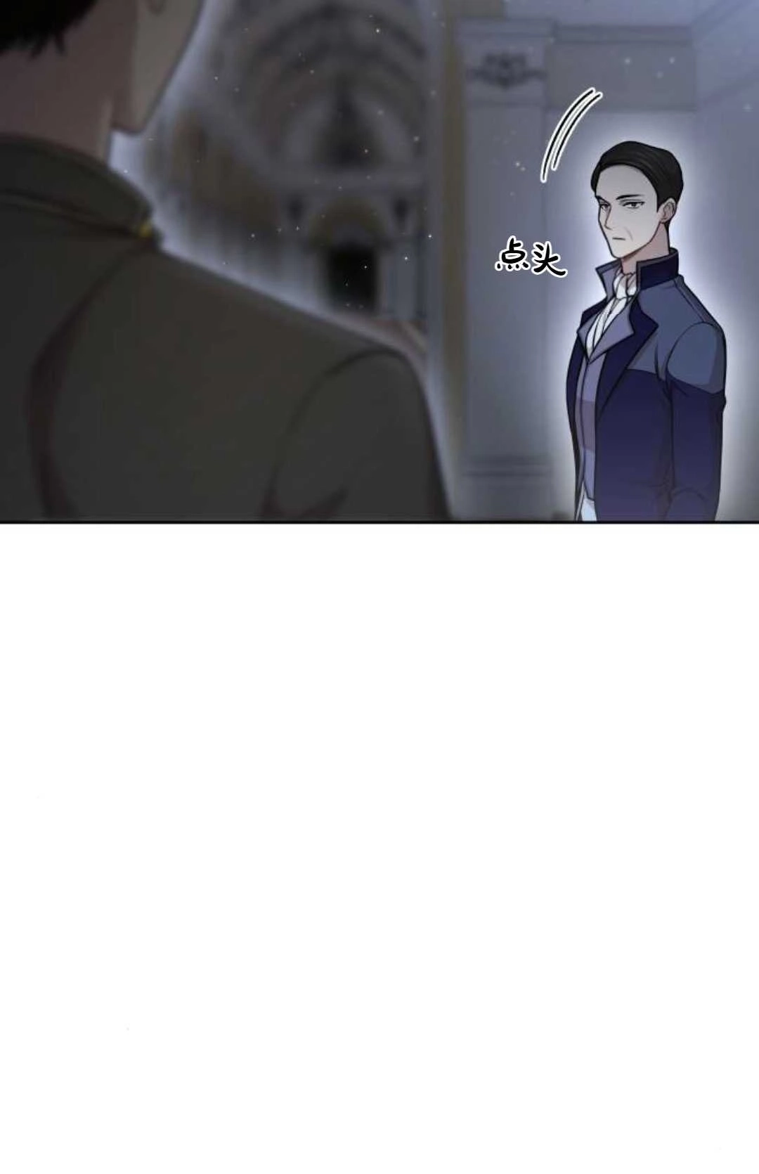《被遗弃的王女的秘密卧室》第21话 第155页