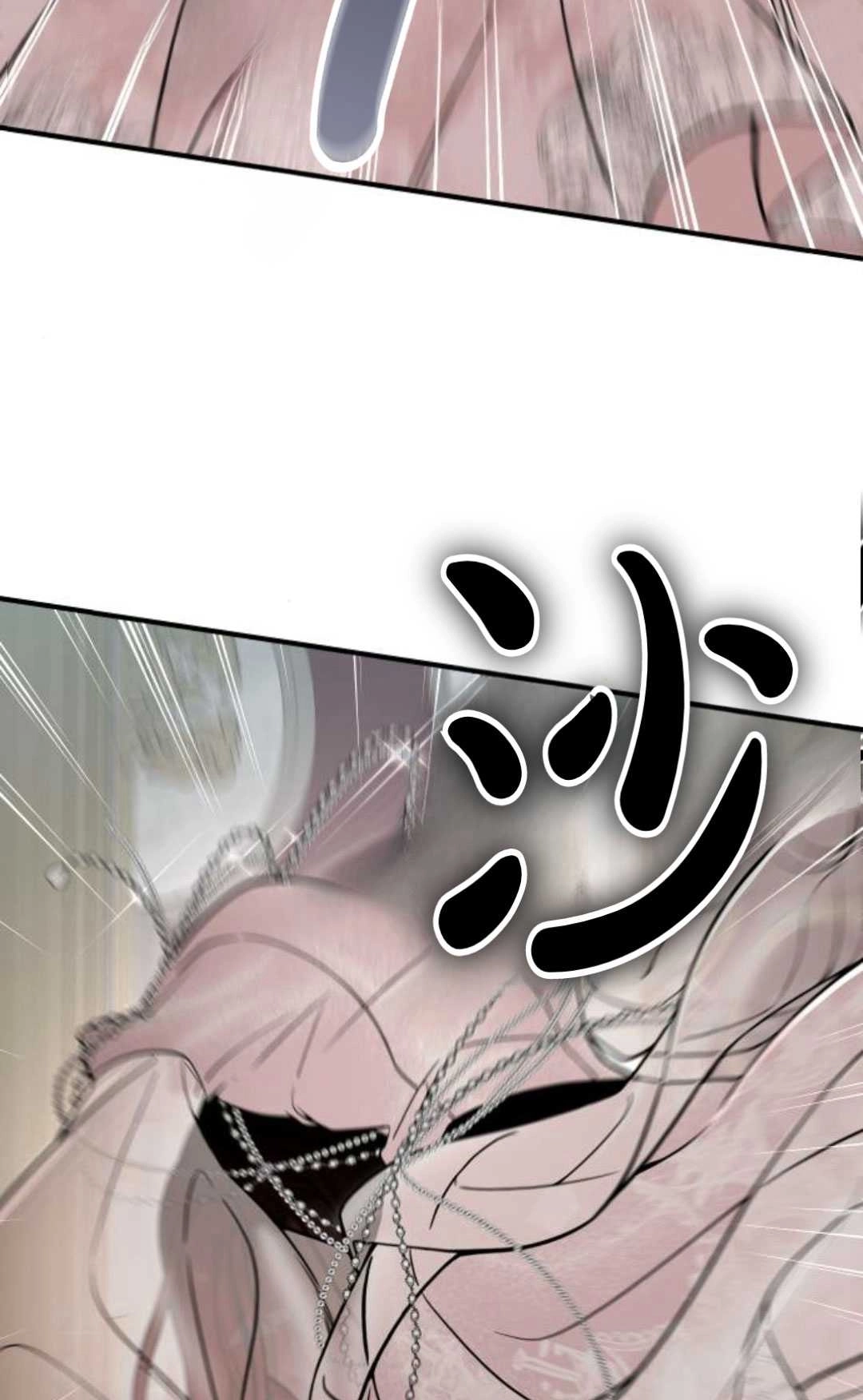 《被遗弃的王女的秘密卧室》第21话 第34页