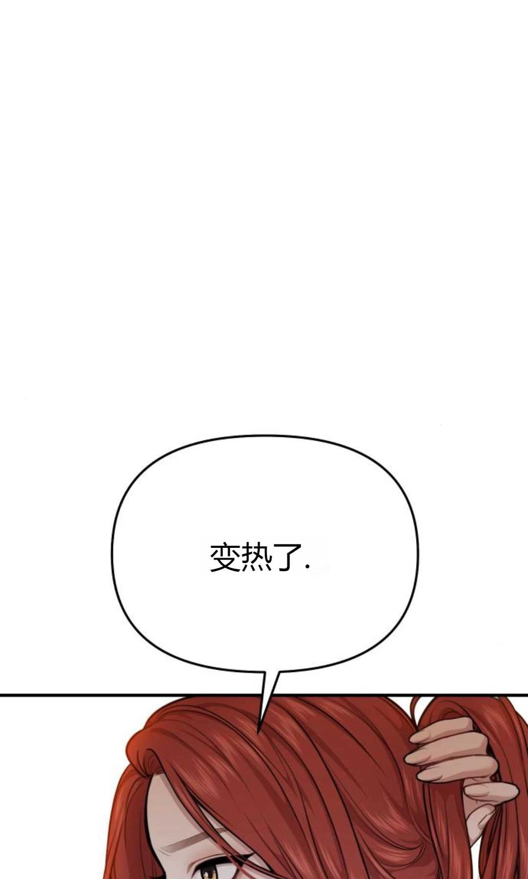 《被遗弃的王女的秘密卧室》第21话 第79页