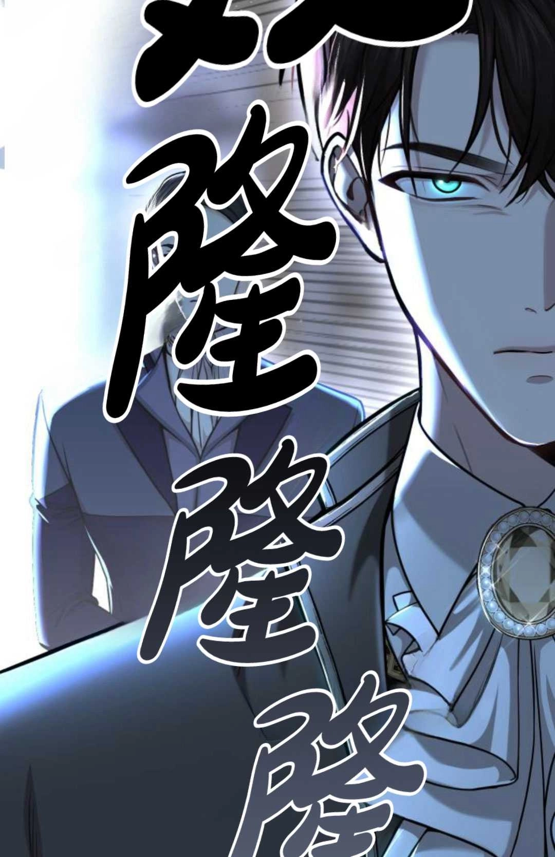 《被遗弃的王女的秘密卧室》第21话 第157页