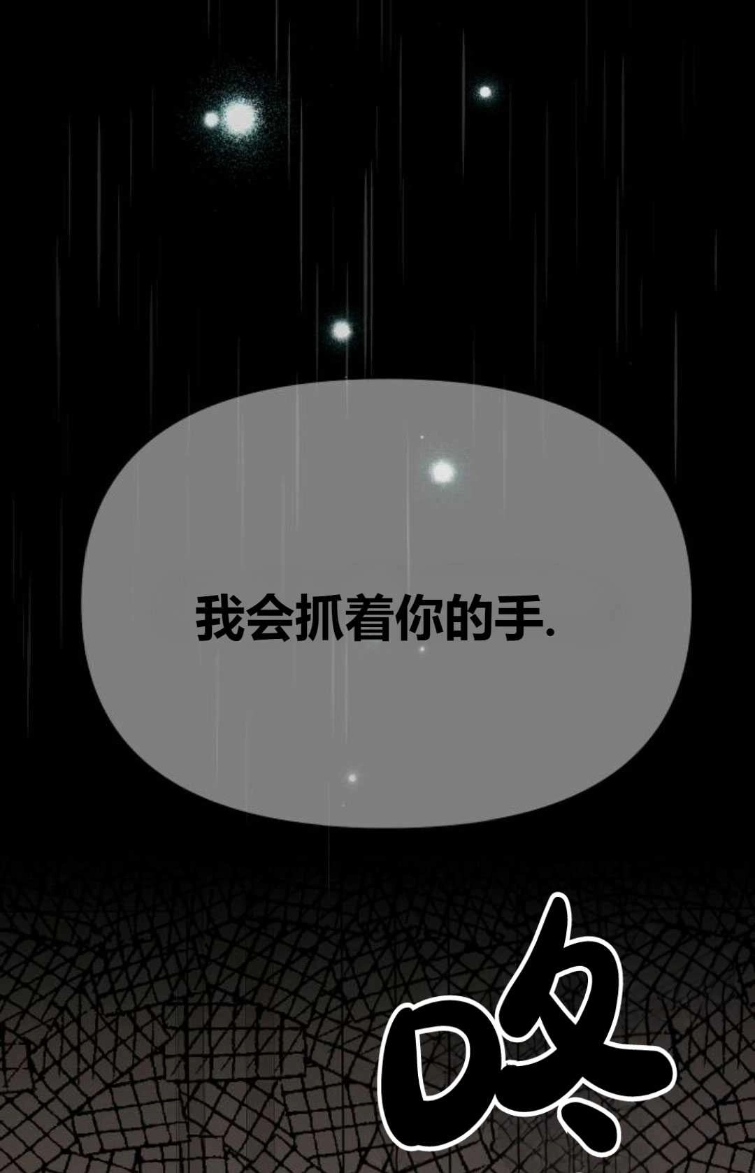 《被遗弃的王女的秘密卧室》第21话 第150页