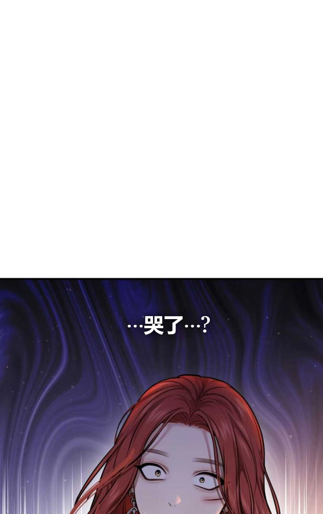 《被遗弃的王女的秘密卧室》第21话 第126页