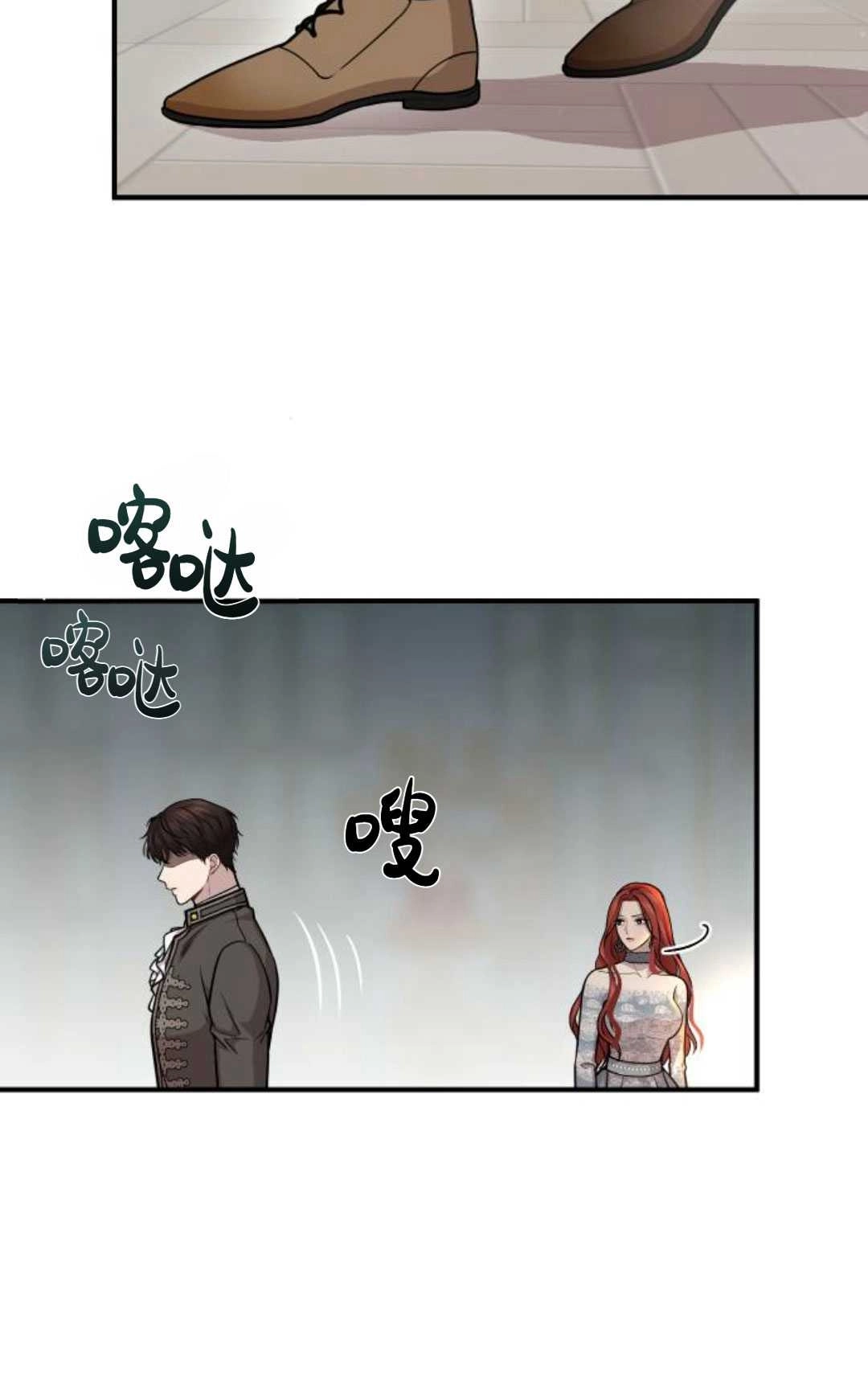 《被遗弃的王女的秘密卧室》第21话 第106页