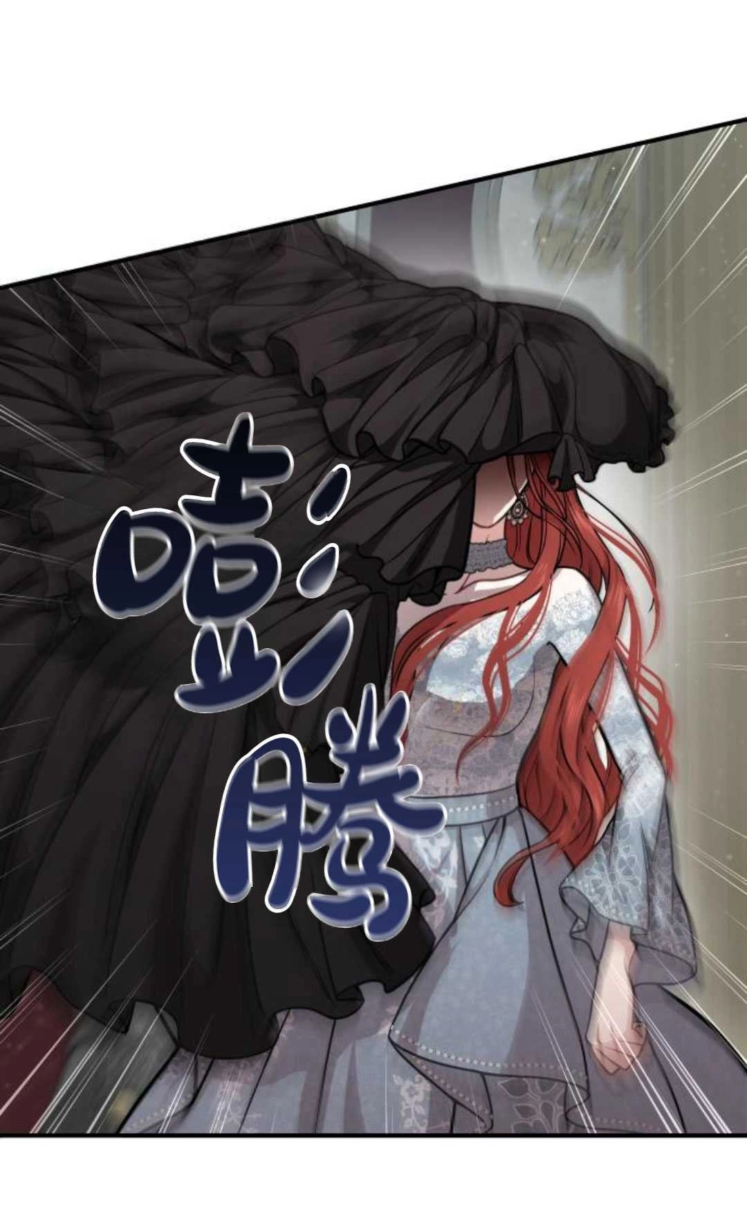 《被遗弃的王女的秘密卧室》第21话 第25页