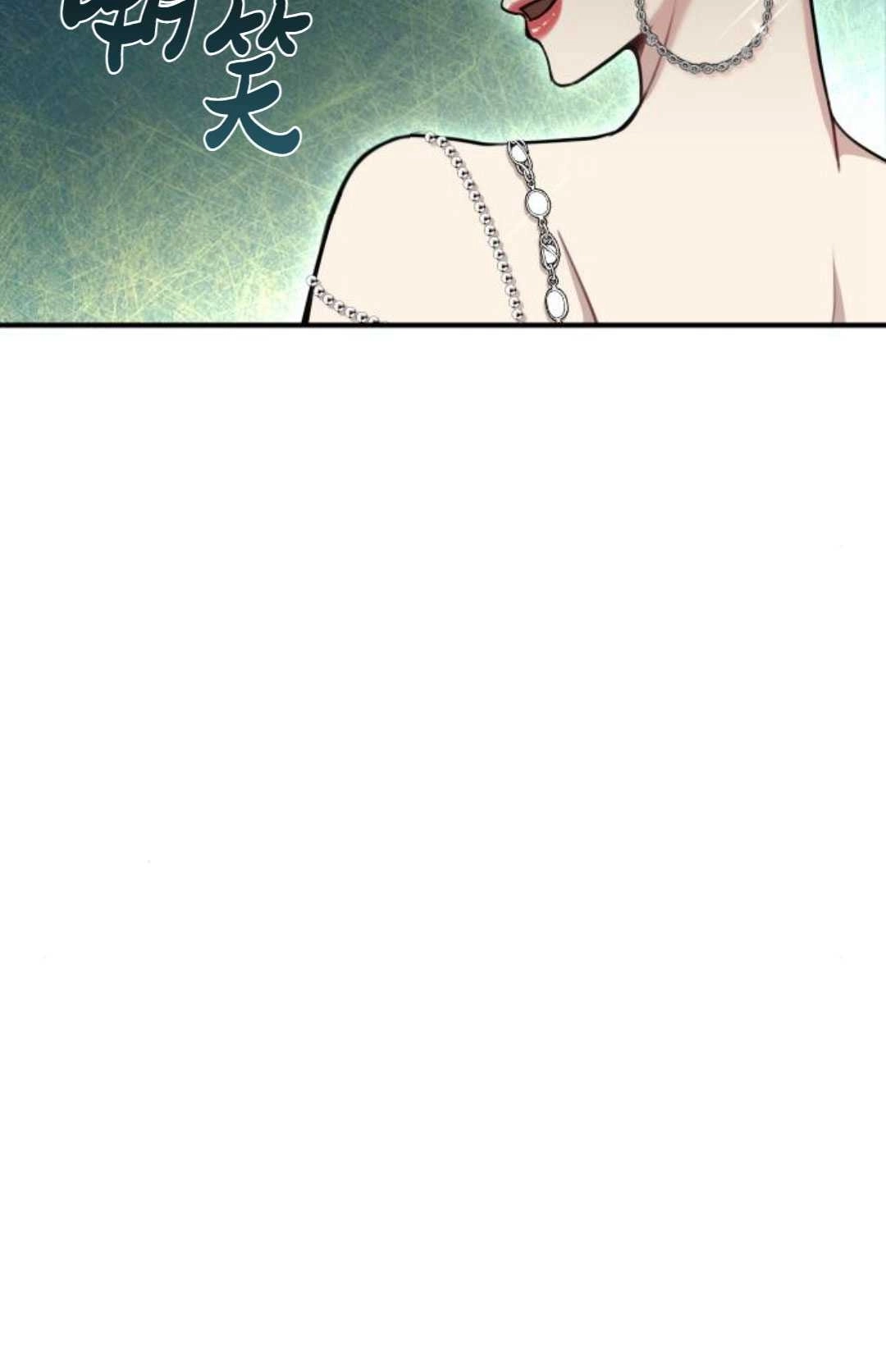 《被遗弃的王女的秘密卧室》第21话 第55页