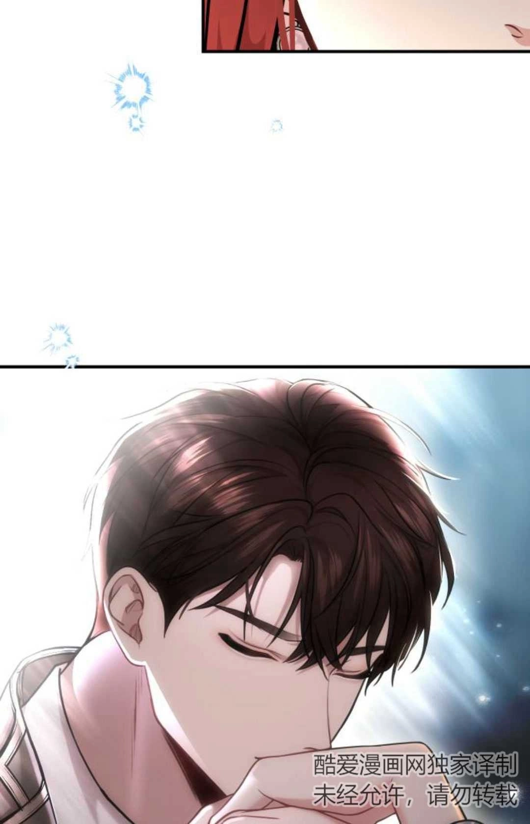 《被遗弃的王女的秘密卧室》第21话 第142页