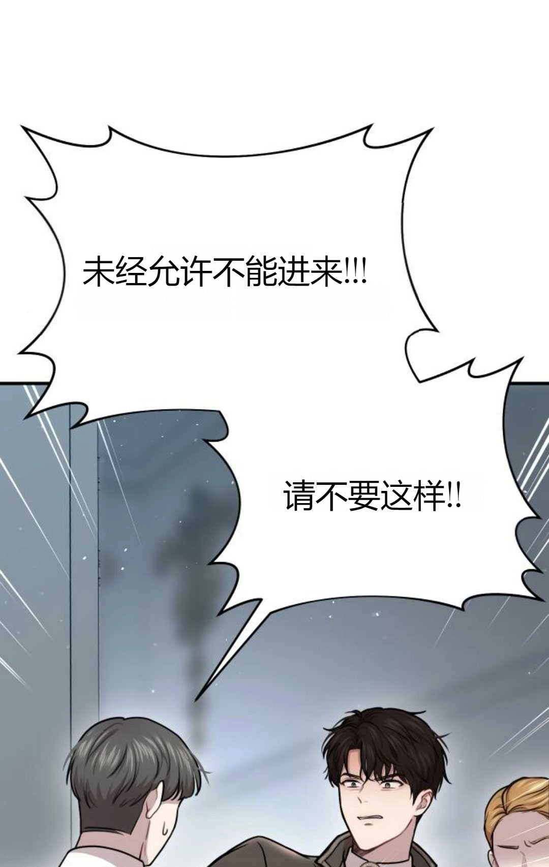 《被遗弃的王女的秘密卧室》第21话 第94页