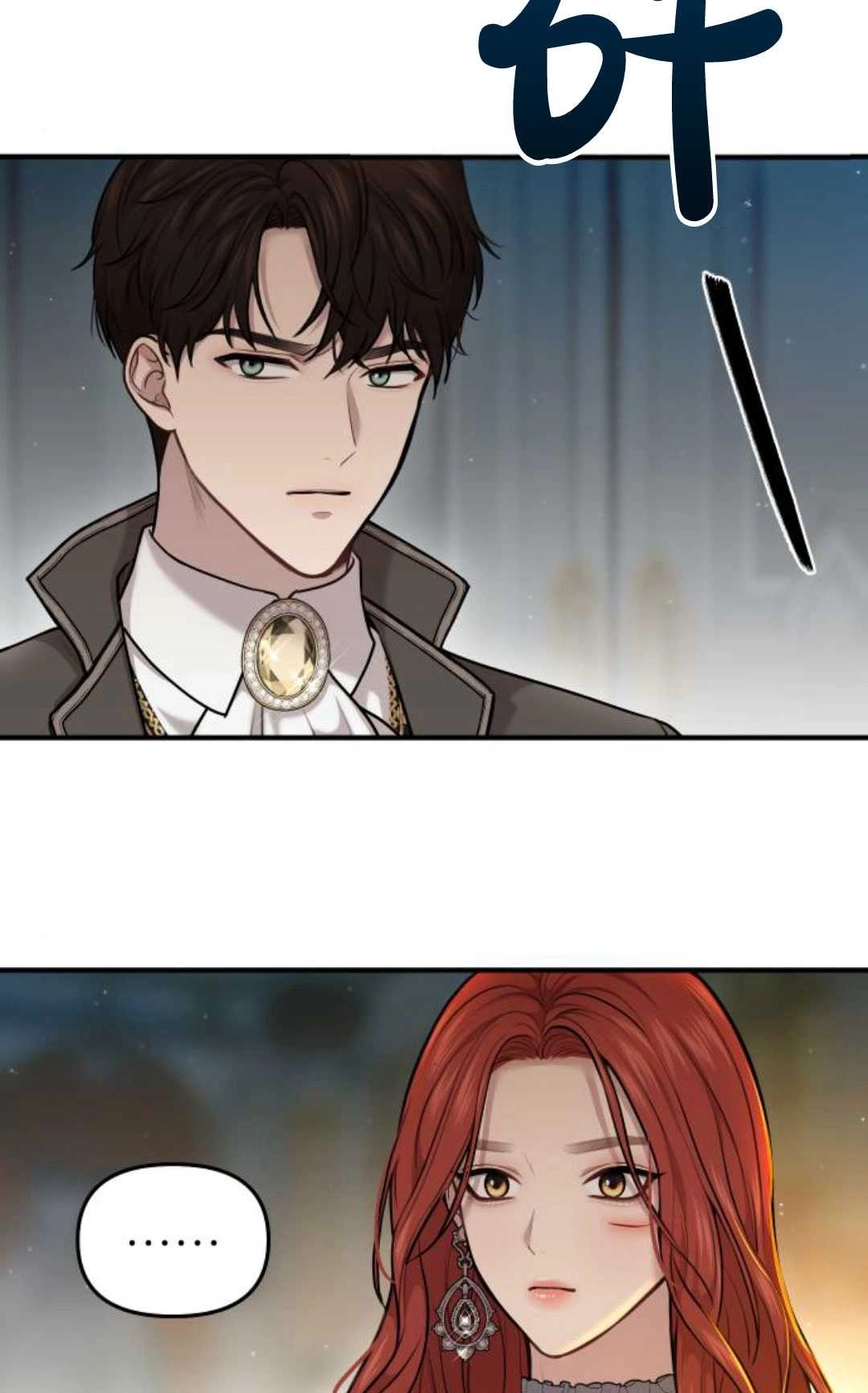 《被遗弃的王女的秘密卧室》第21话 第102页