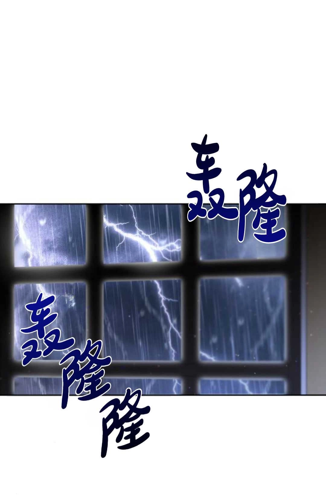 《被遗弃的王女的秘密卧室》第21话 第152页