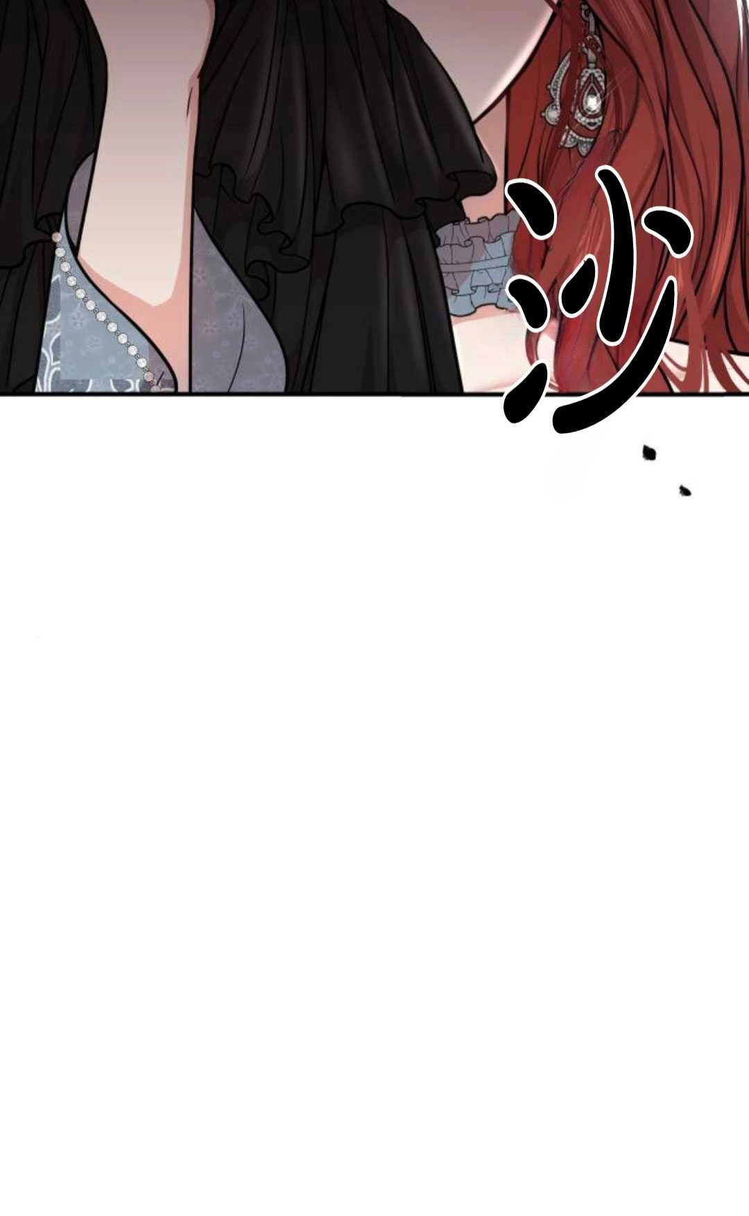 《被遗弃的王女的秘密卧室》第21话 第30页