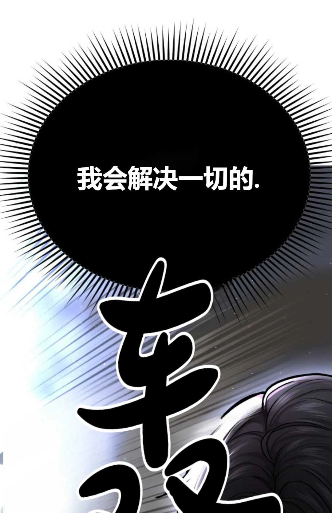 《被遗弃的王女的秘密卧室》第21话 第156页