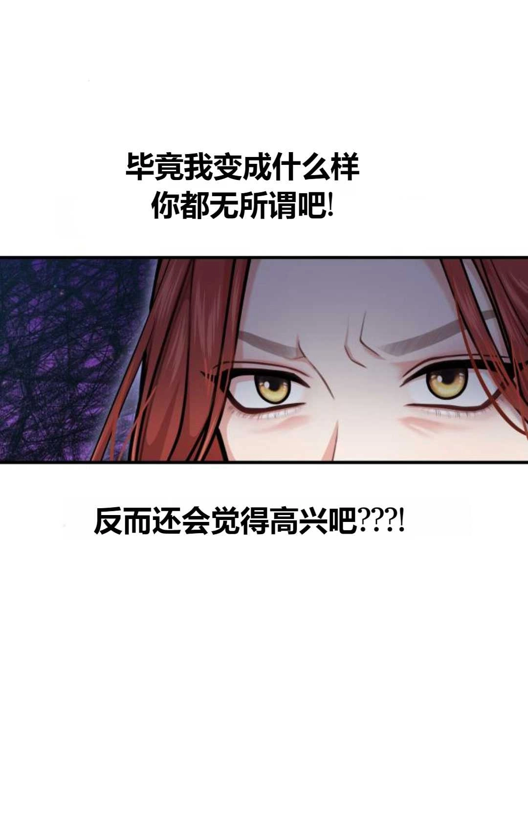 《被遗弃的王女的秘密卧室》第21话 第13页