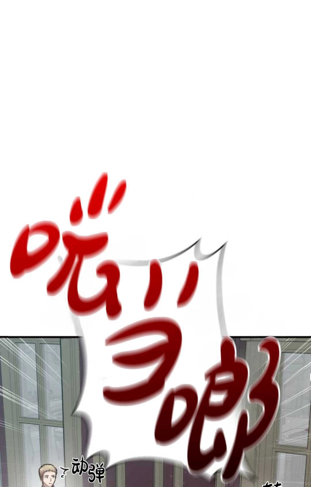 《被遗弃的王女的秘密卧室》第21话 第1页